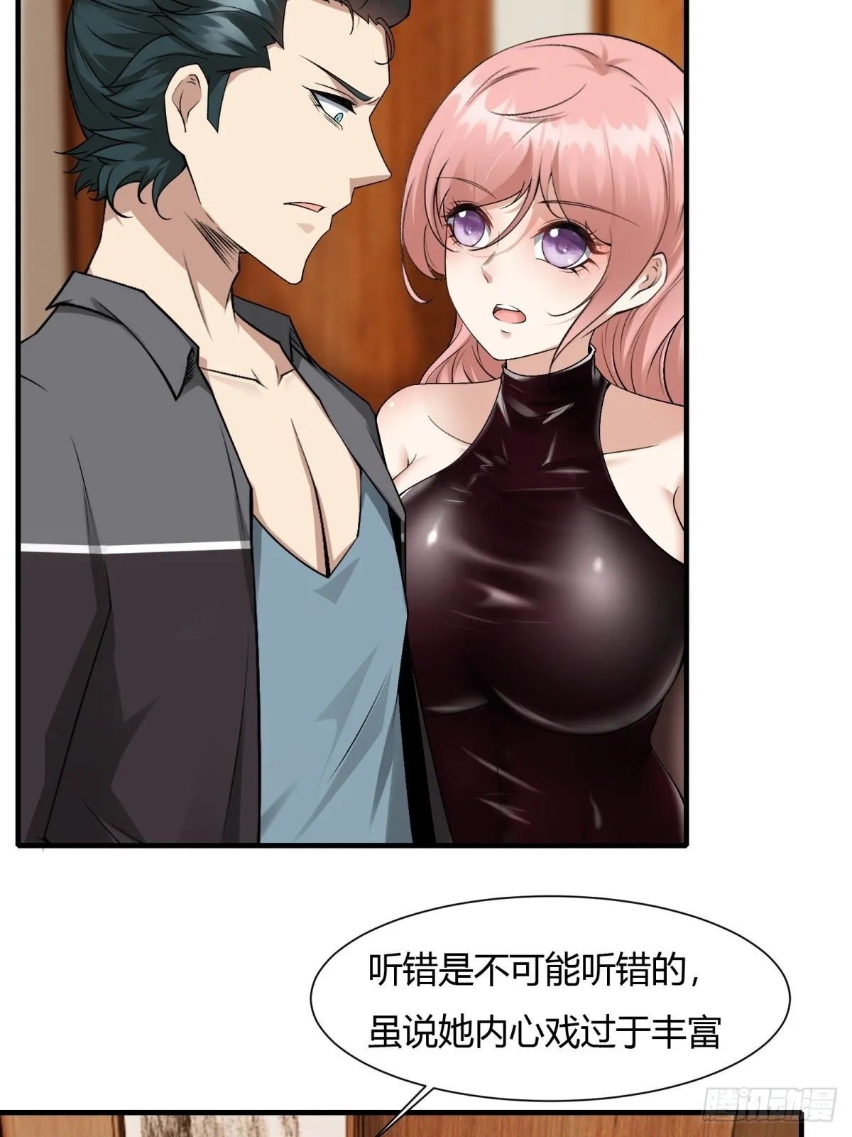 第112话 第21页