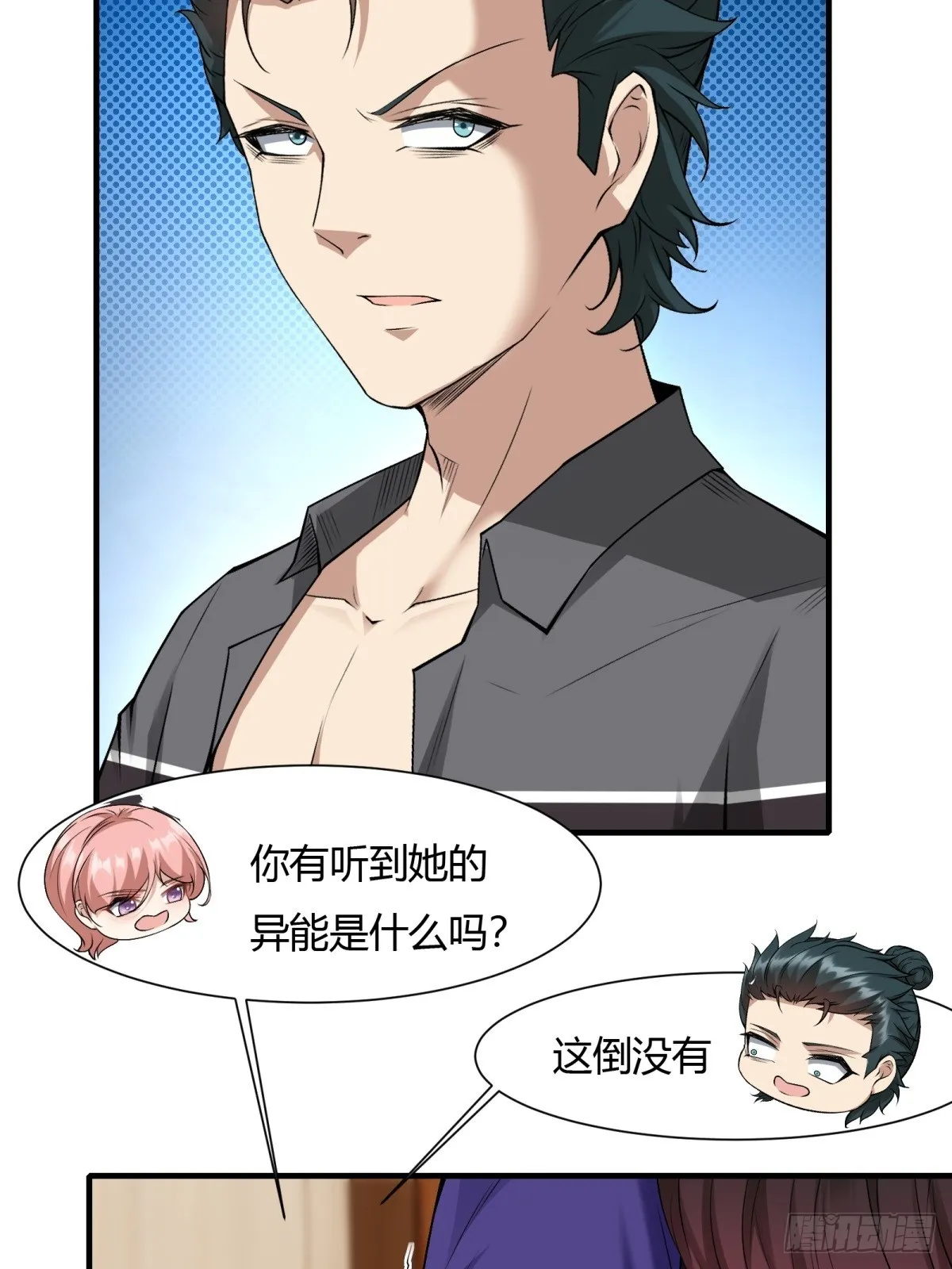 第112话 第23页
