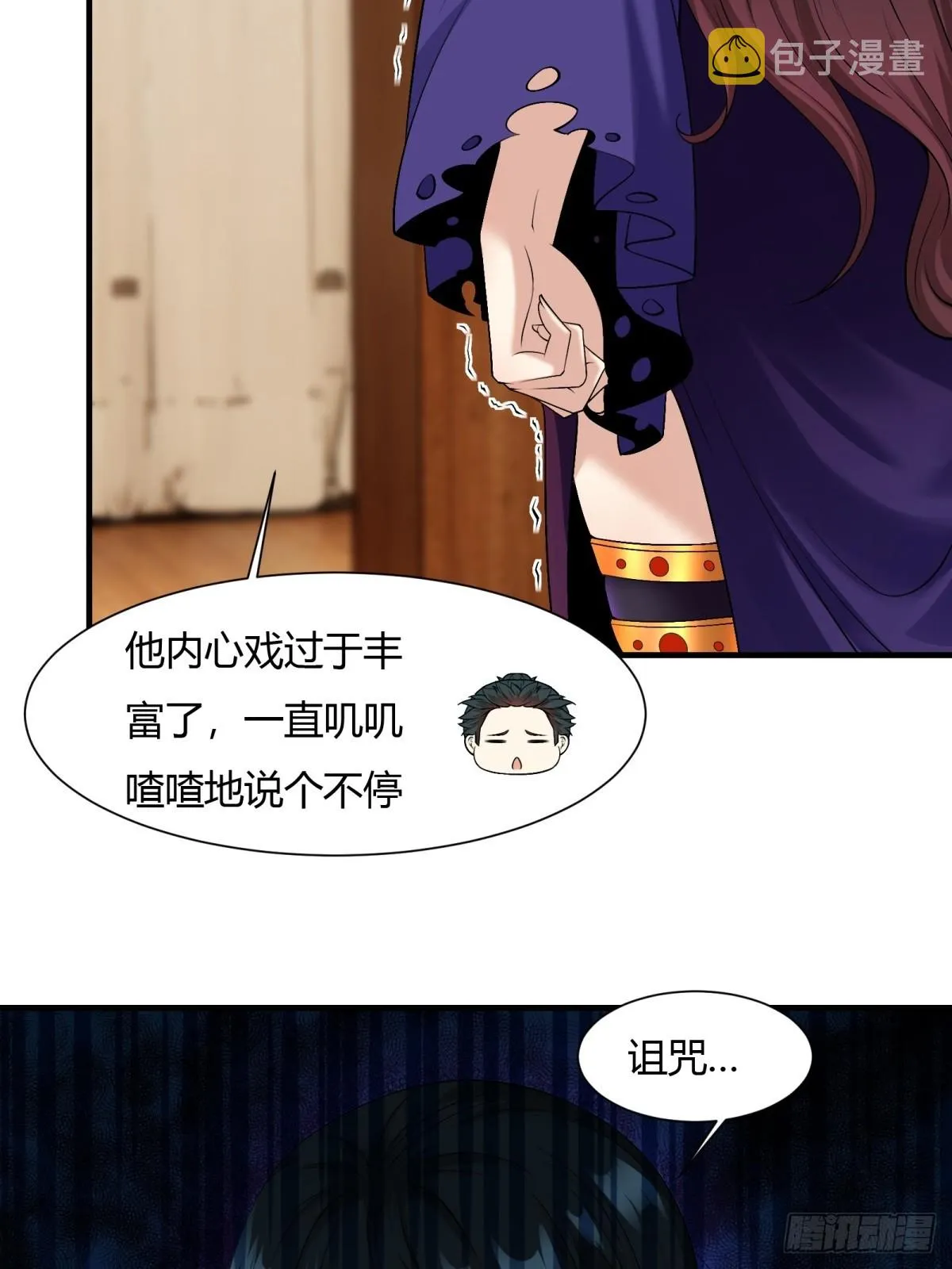 第112话 第24页