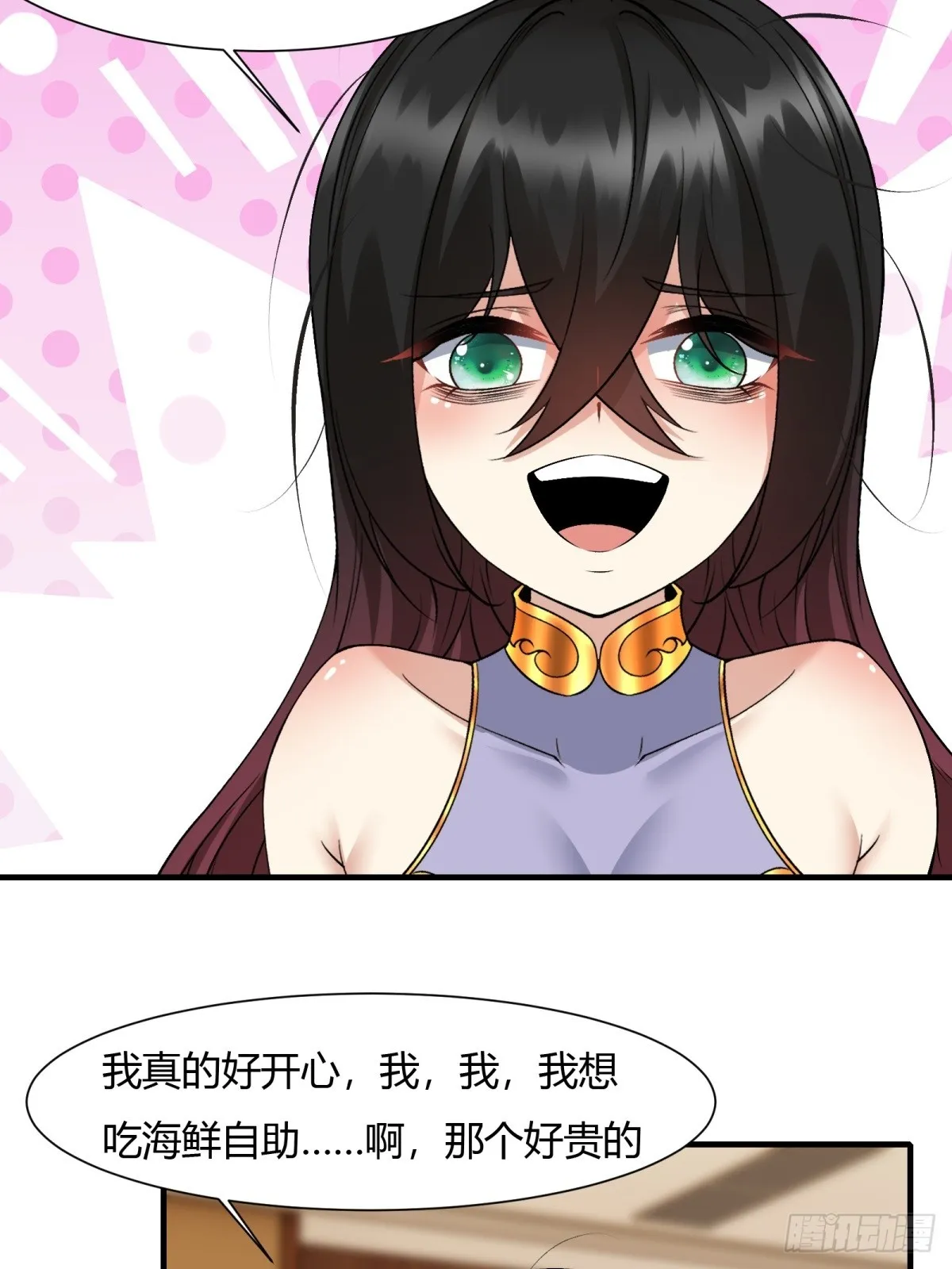 第112话 第32页