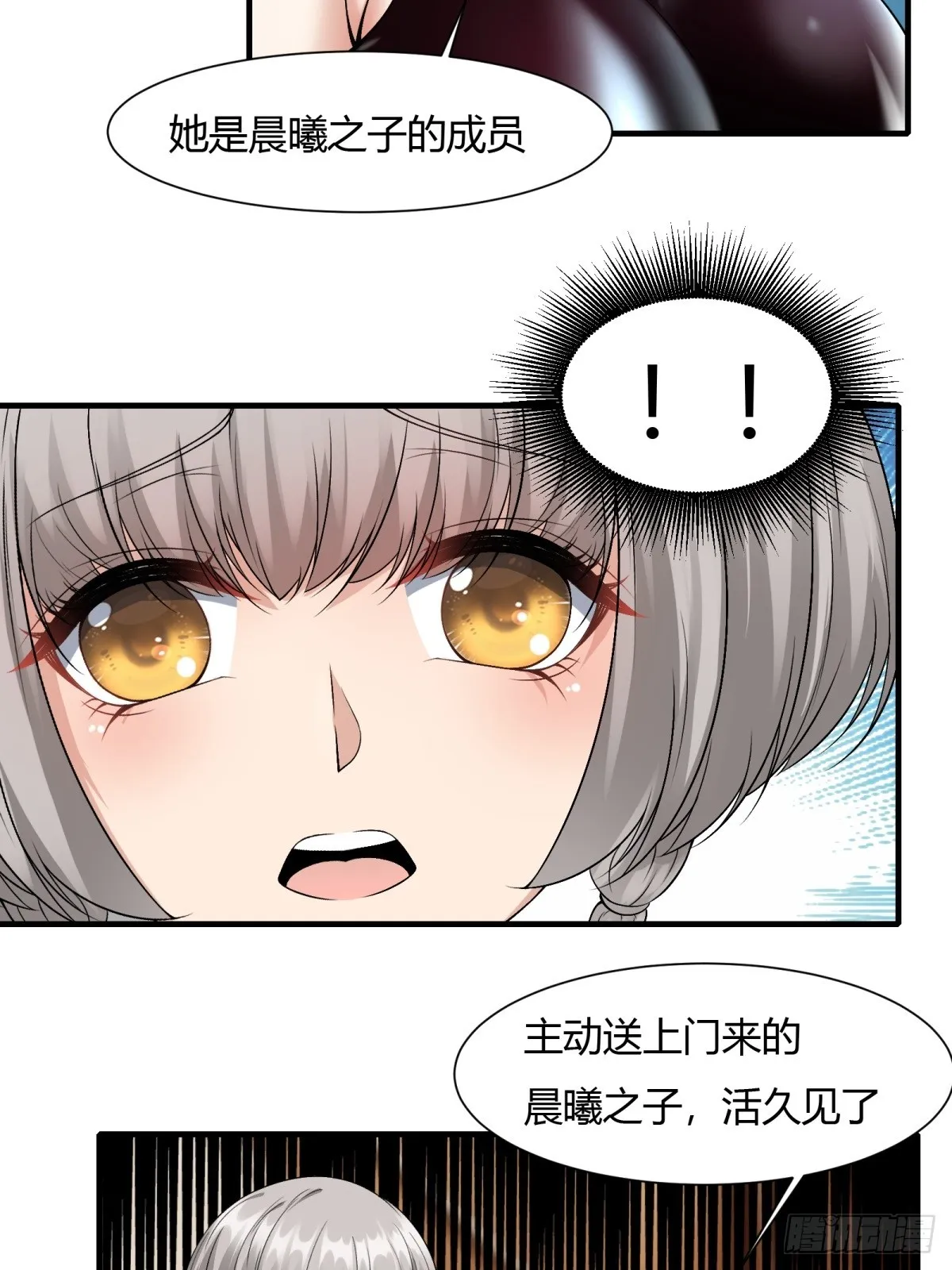 第112话 第36页