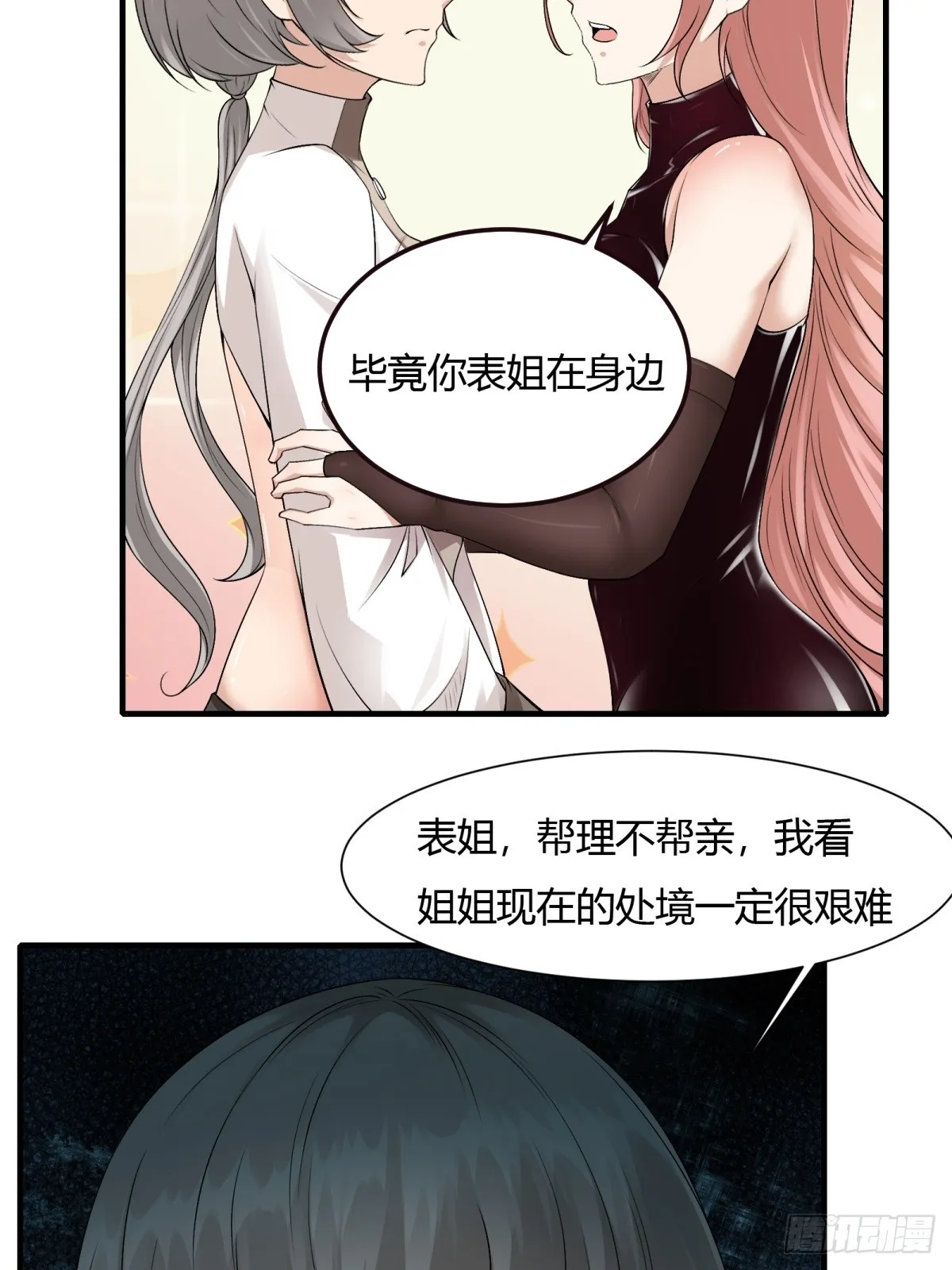 第112话 第41页
