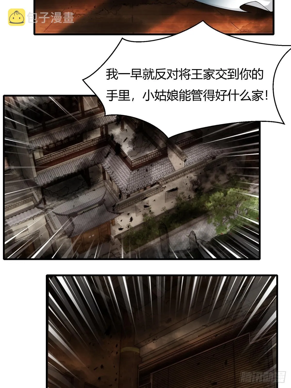 第112话 第49页