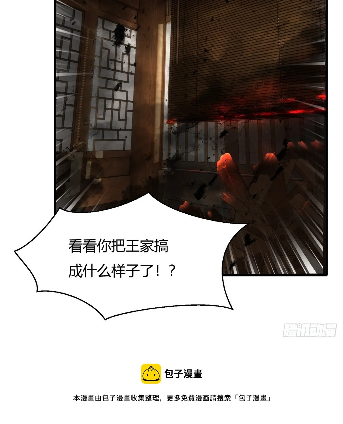 第112话 第50页