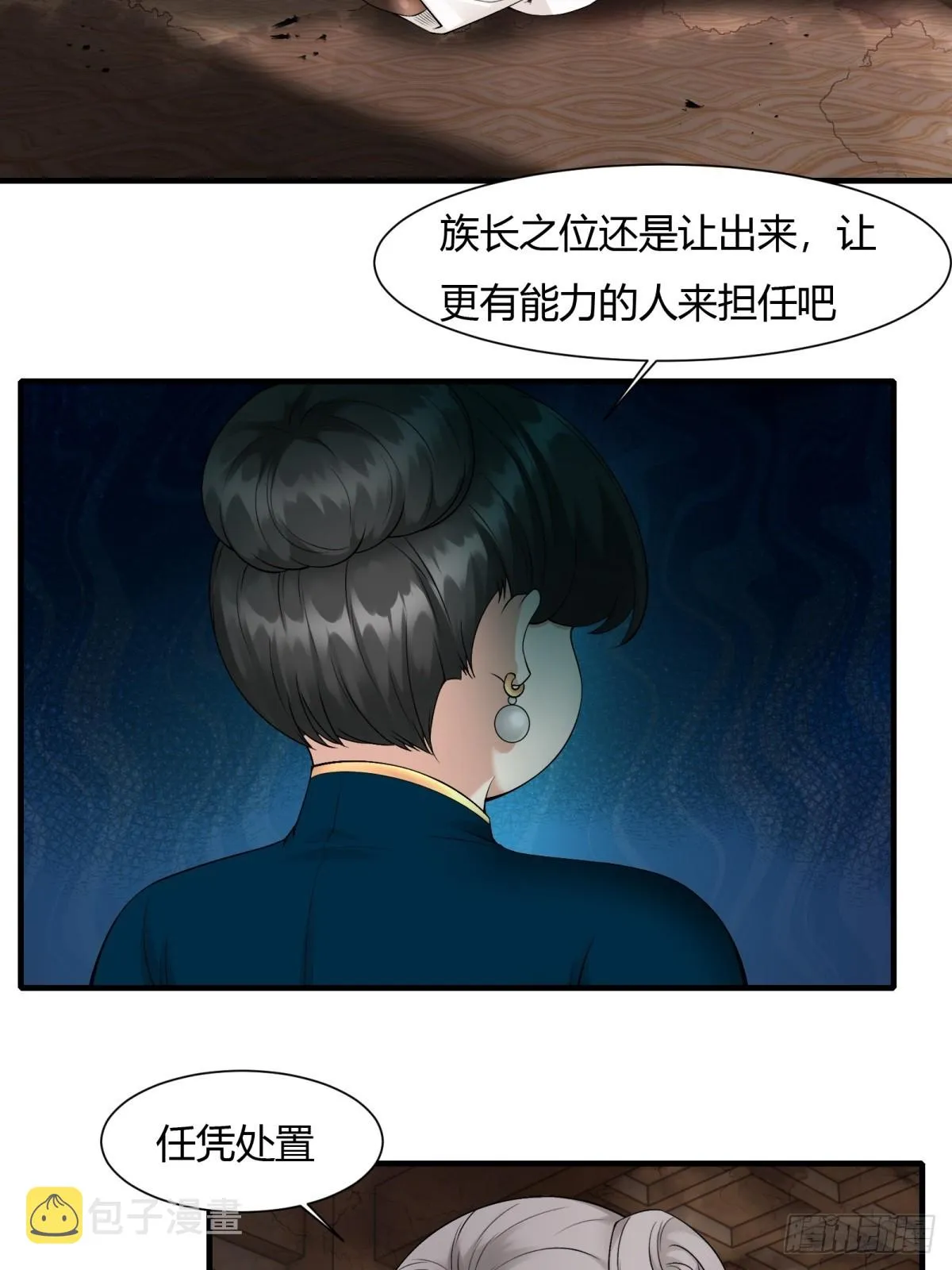 第112话 第52页