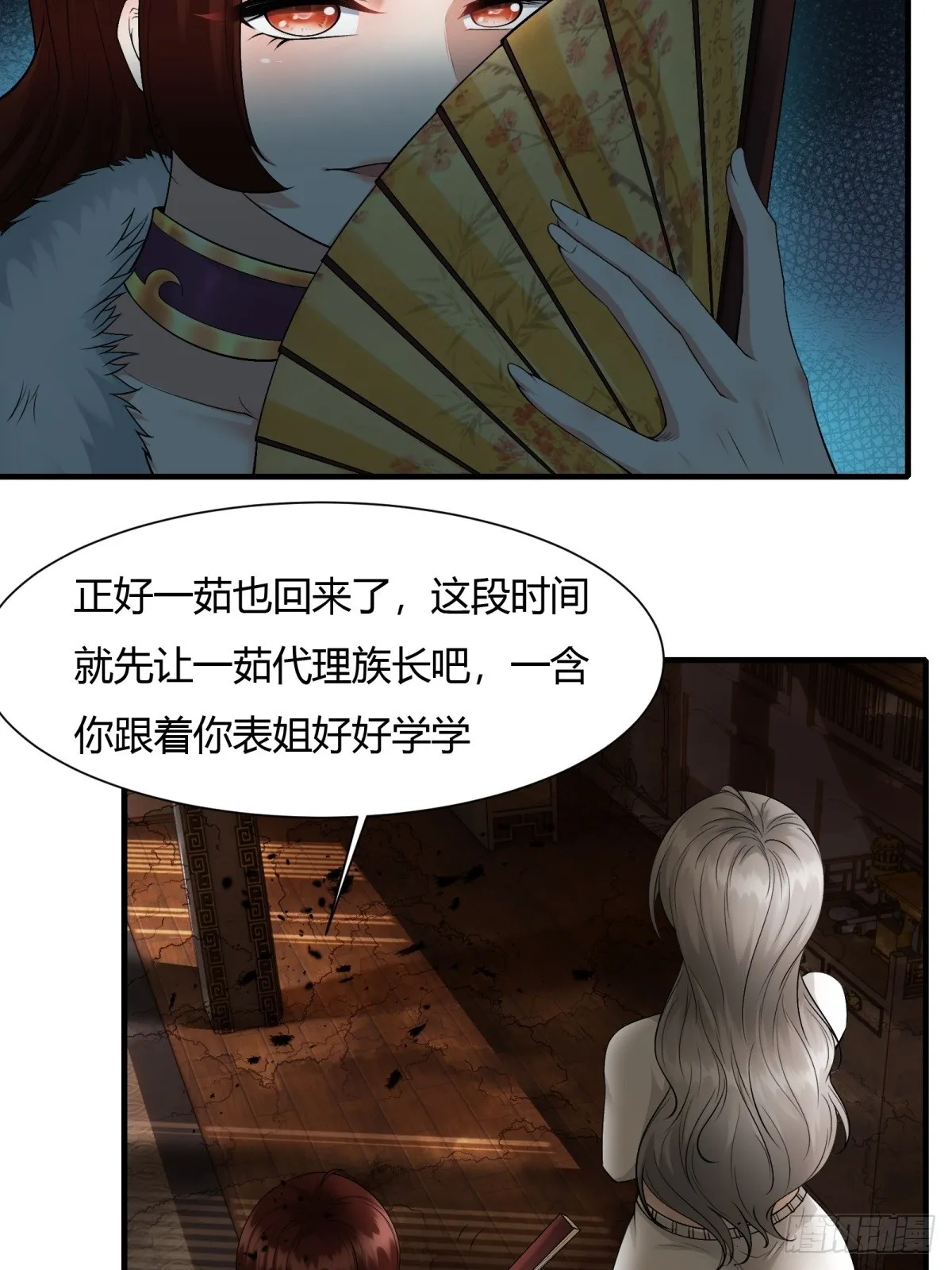 第112话 第54页