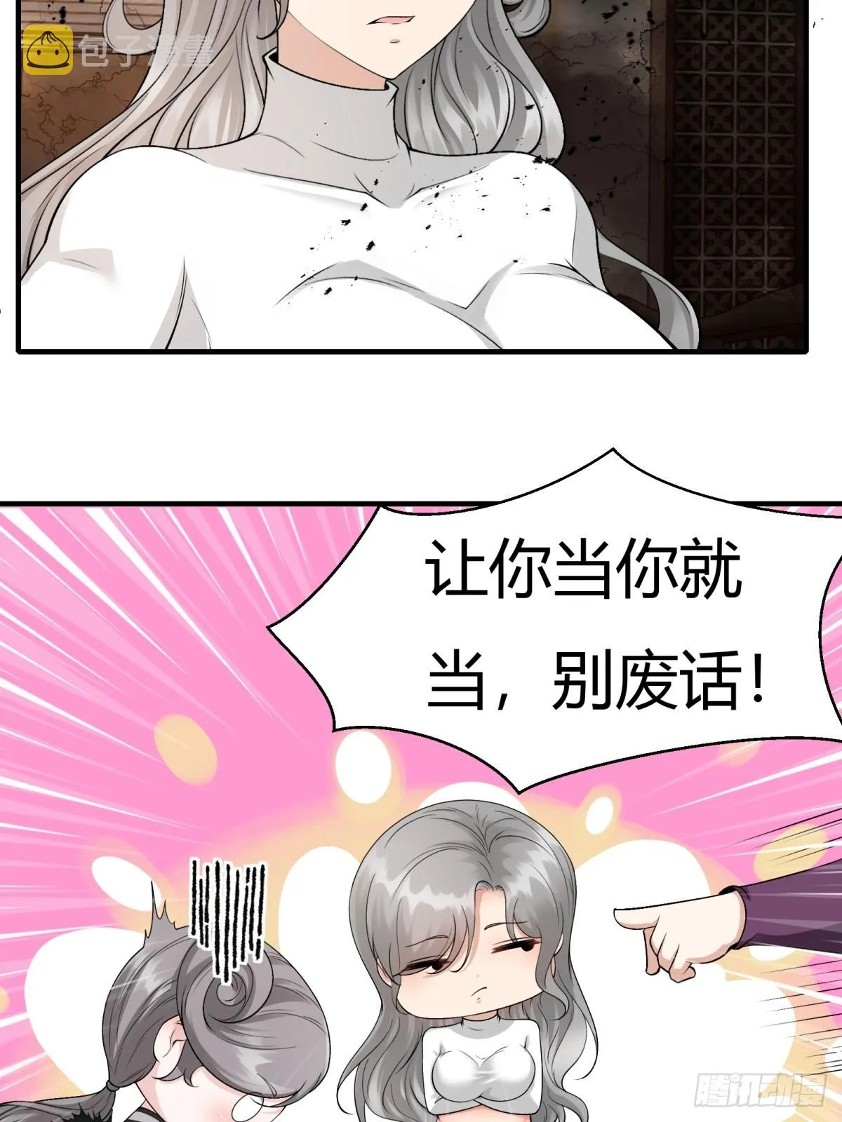 第112话 第56页
