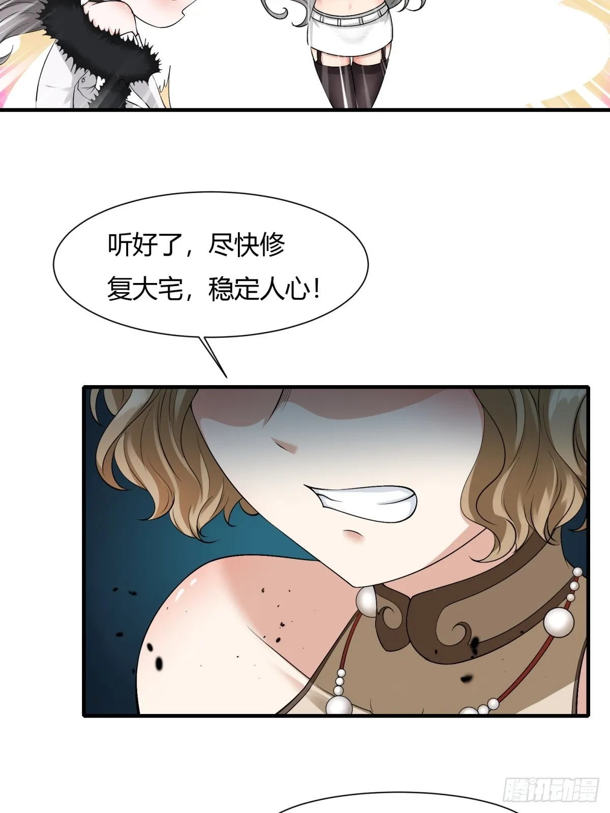 第112话 第57页