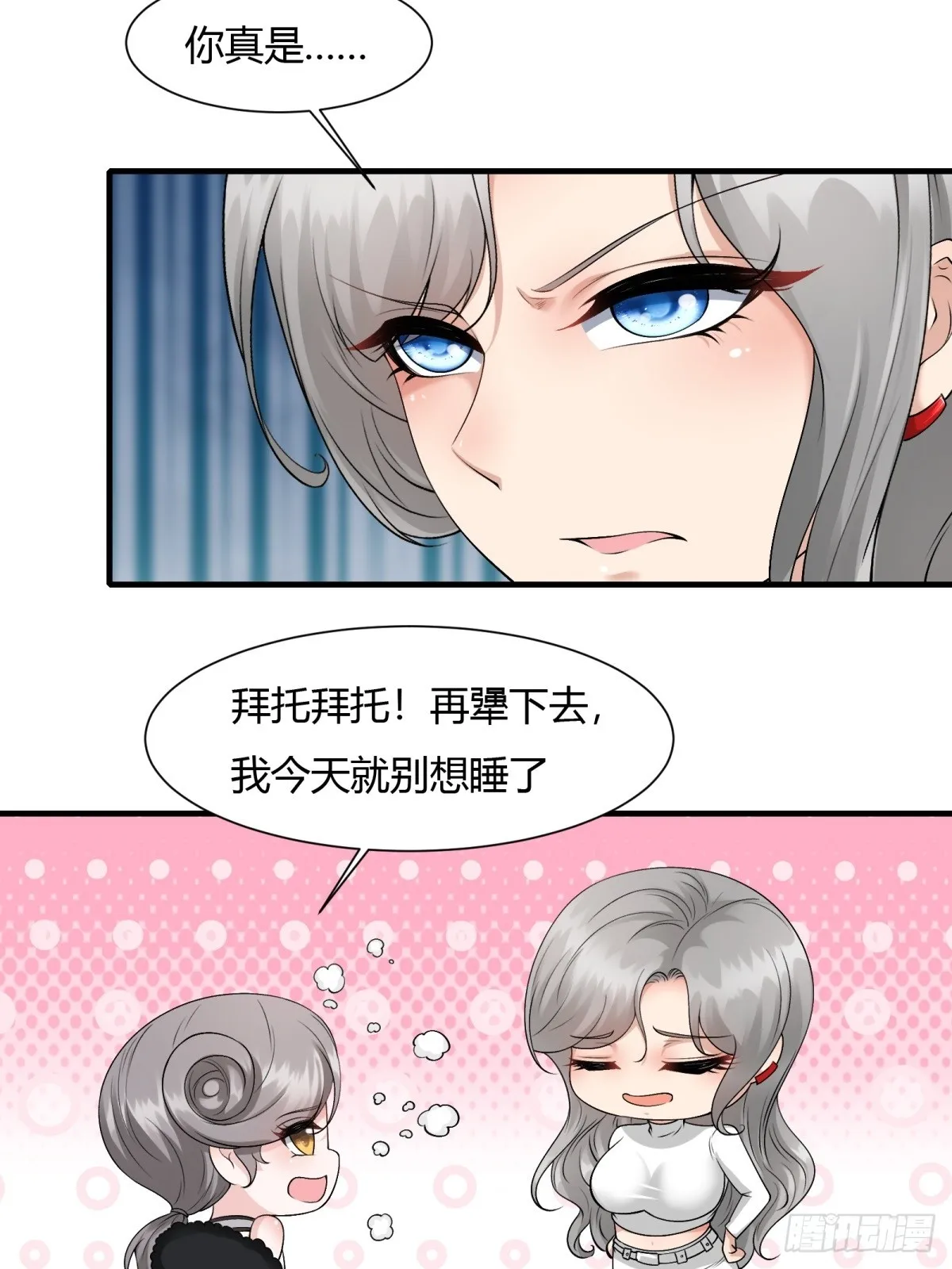 第112话 第59页