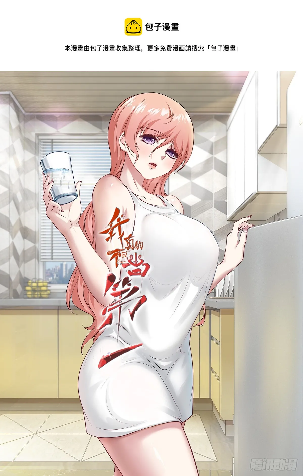 第113话 第1页