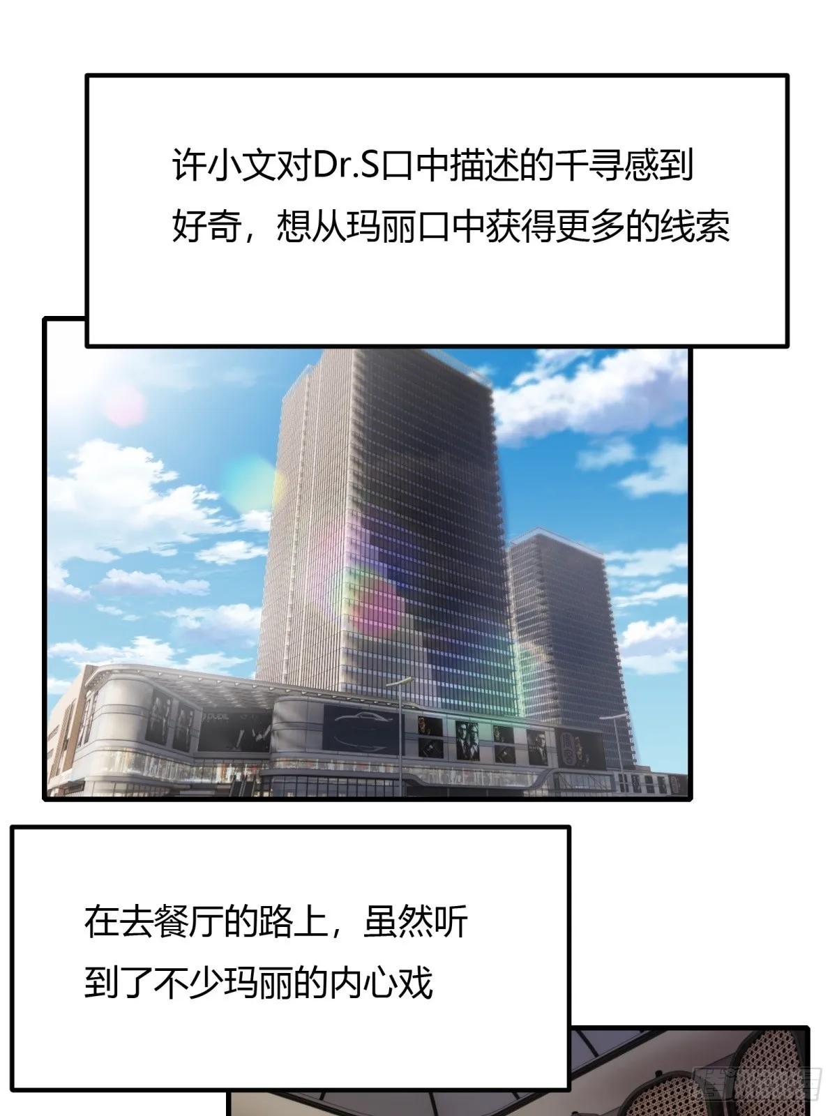 第113话 第3页
