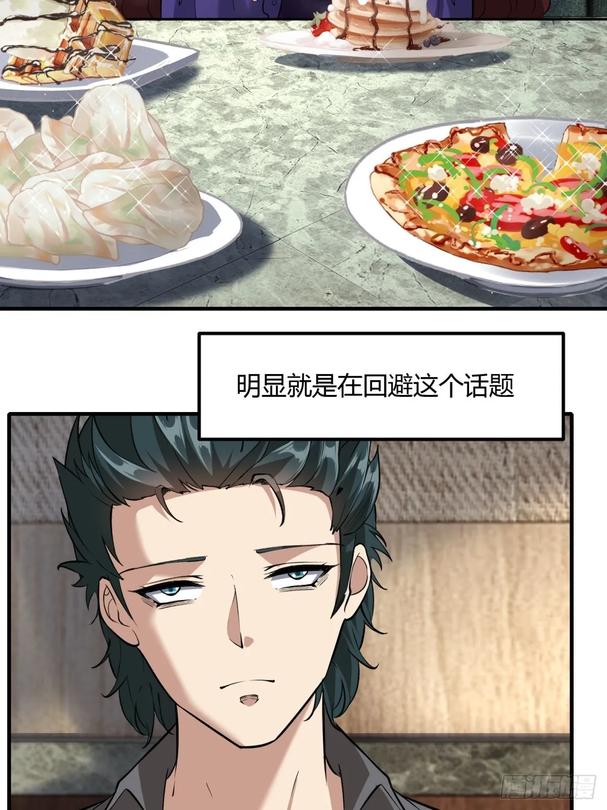 第113话 第5页