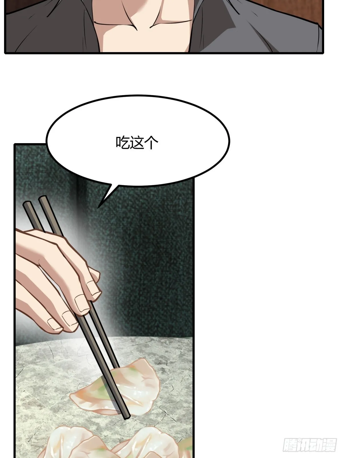 第113话 第6页