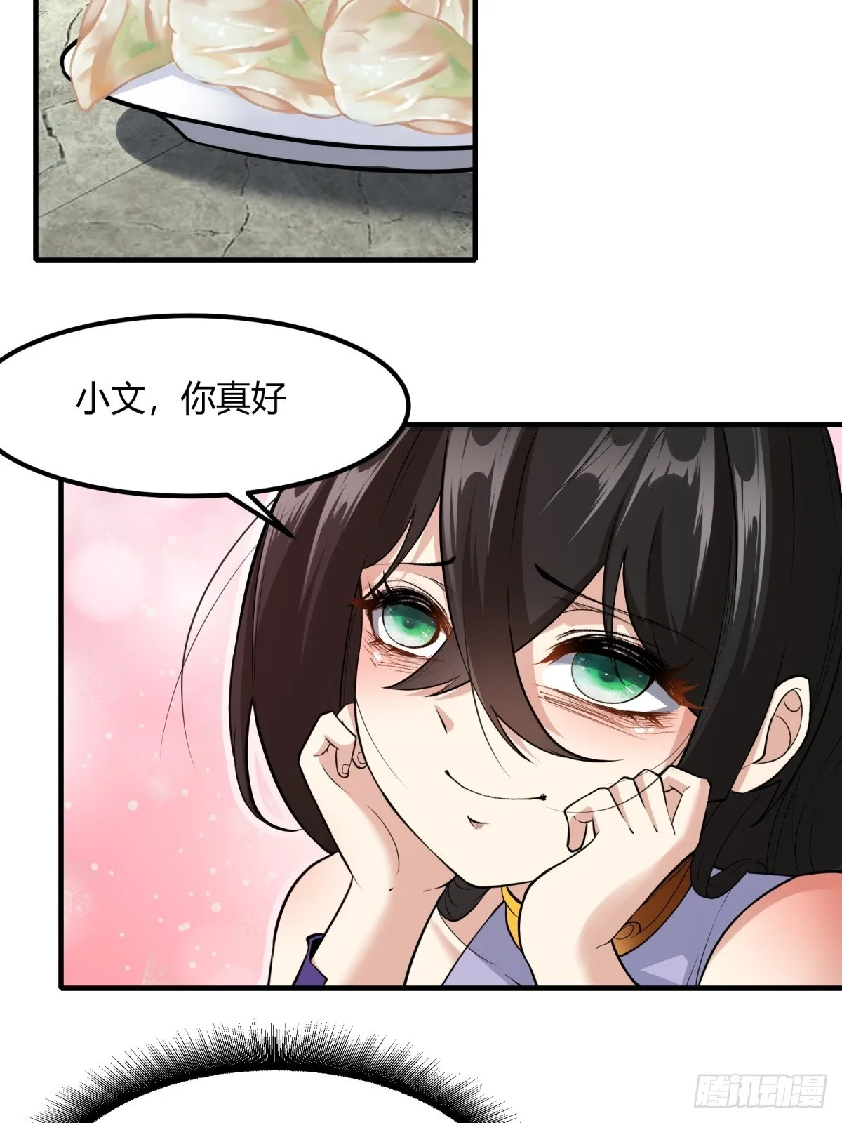 第113话 第7页