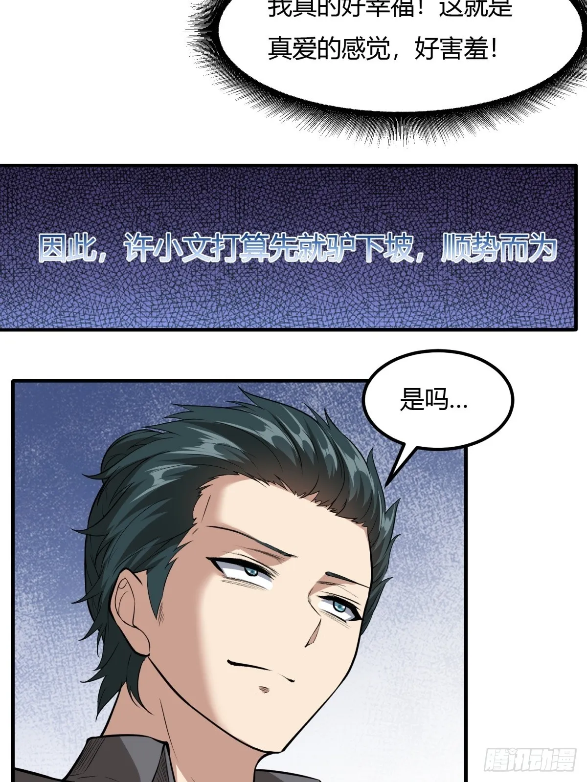 第113话 第9页