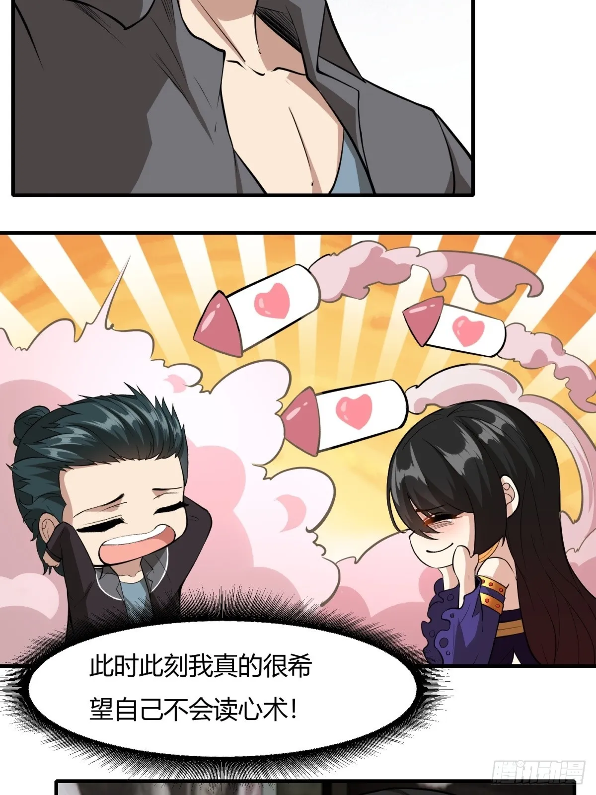 第113话 第10页