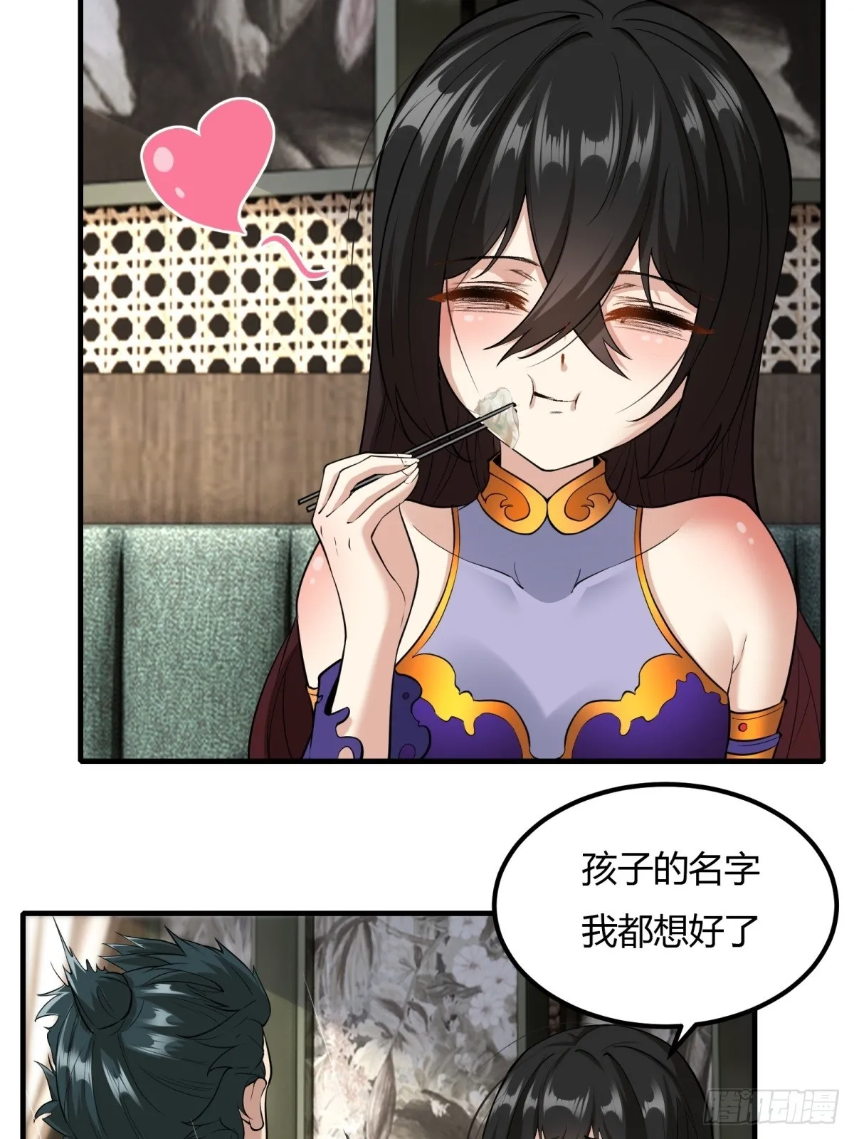 第113话 第11页