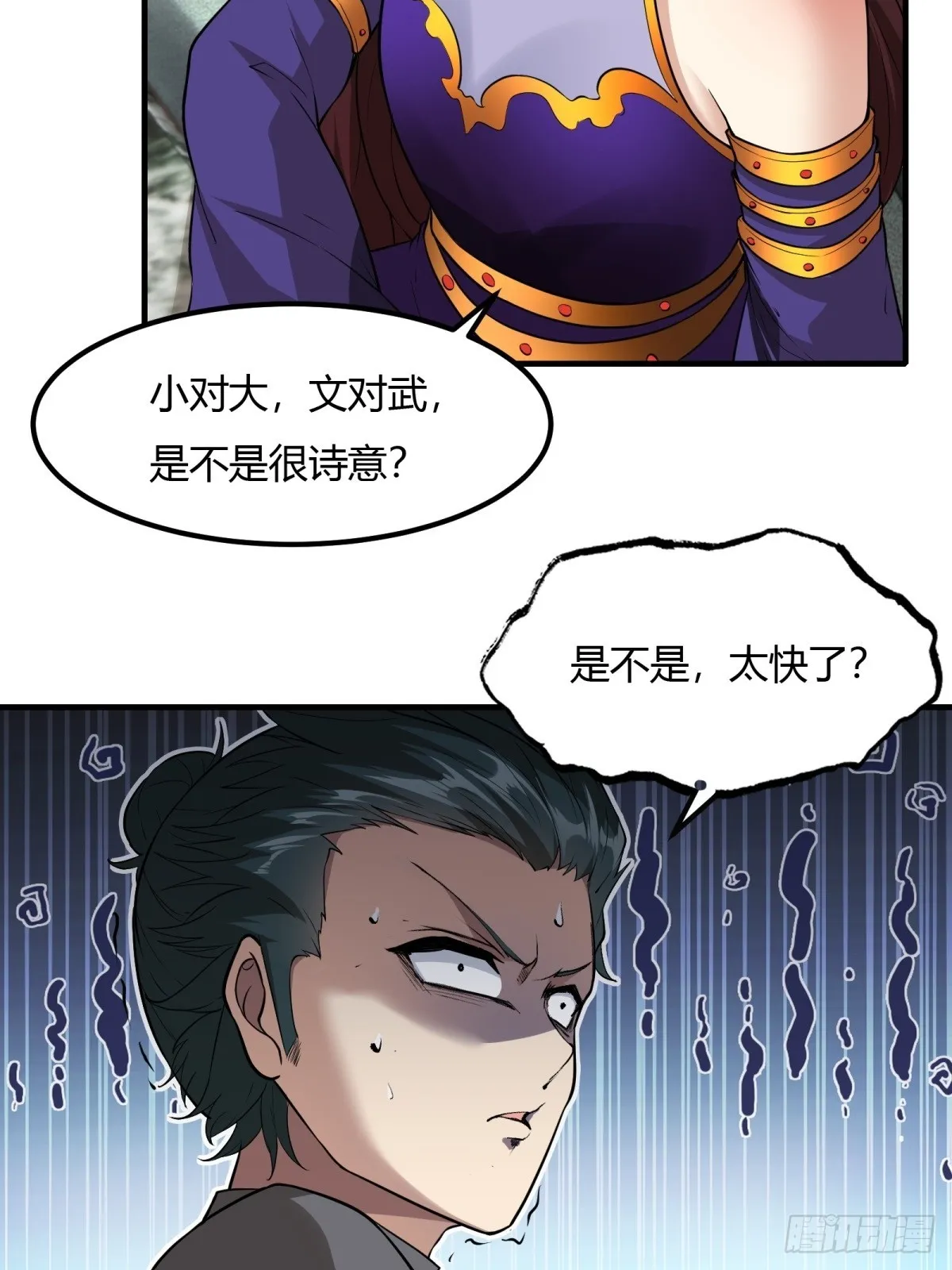 第113话 第13页