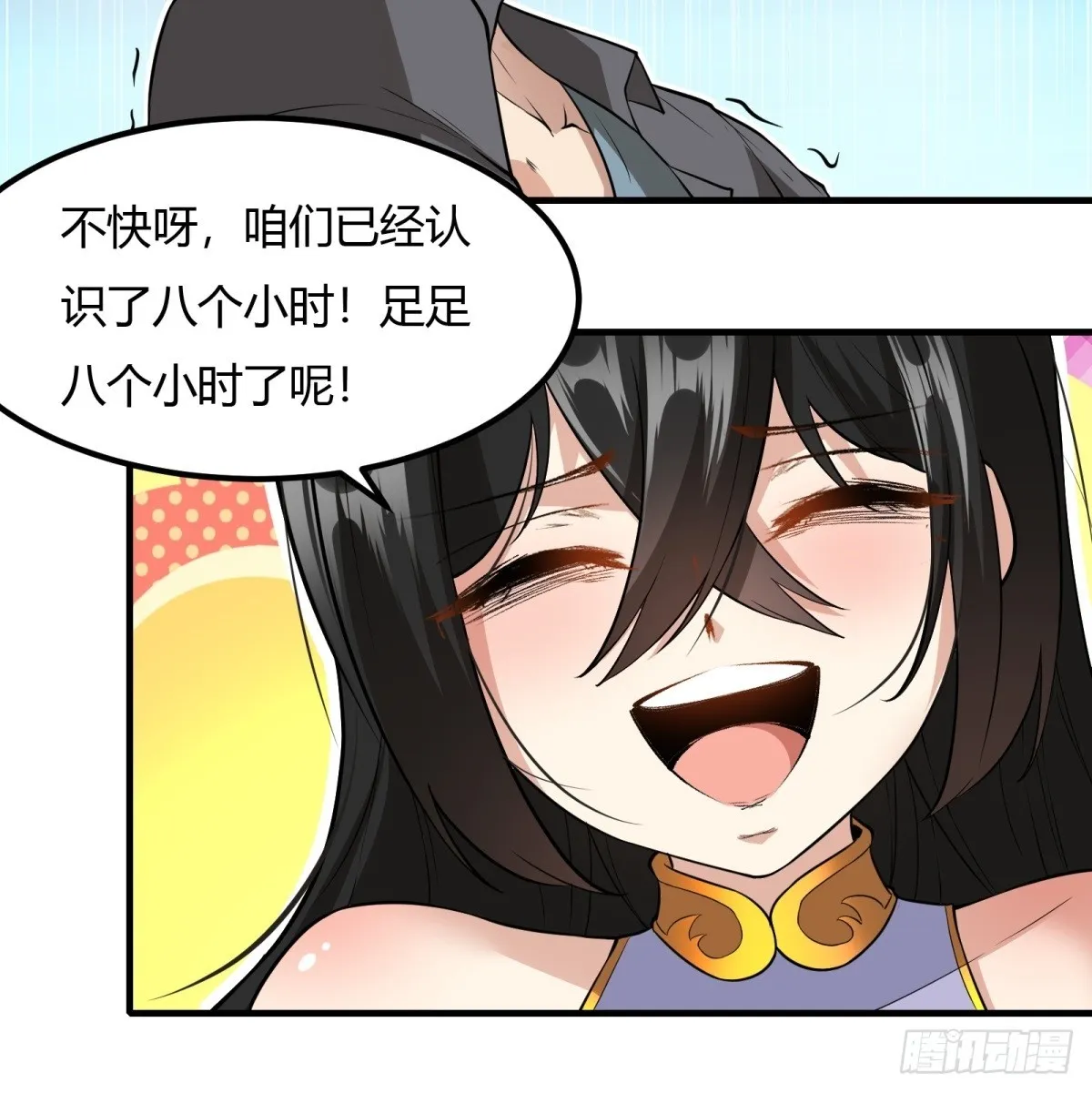 第113话 第14页