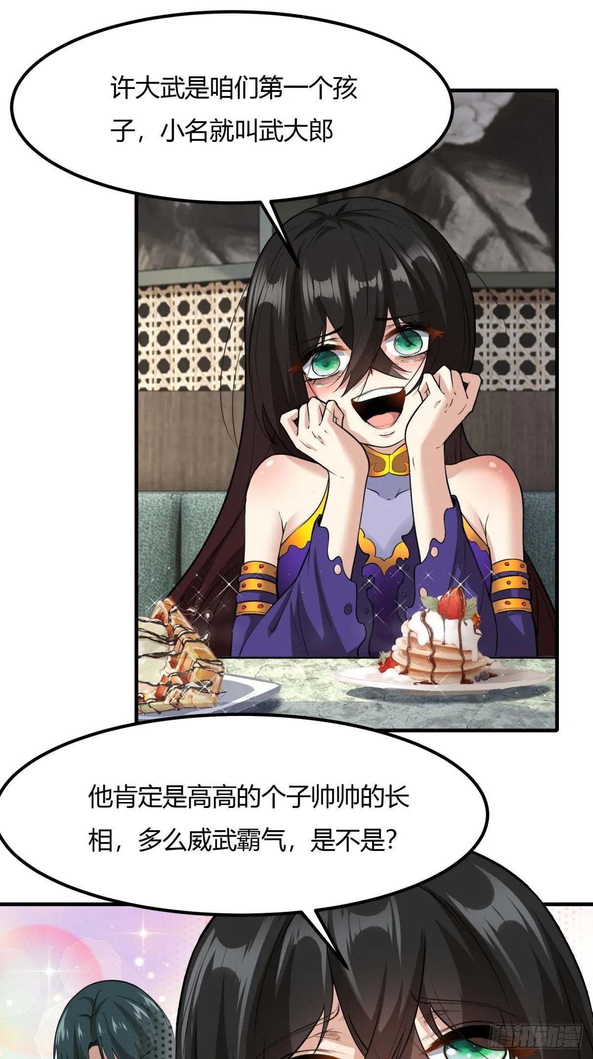 第113话 第15页