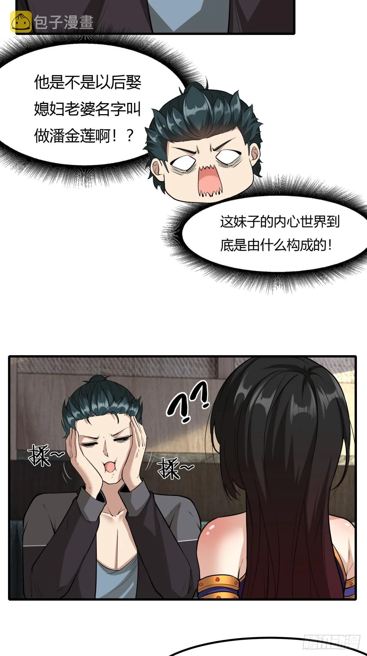第113话 第17页