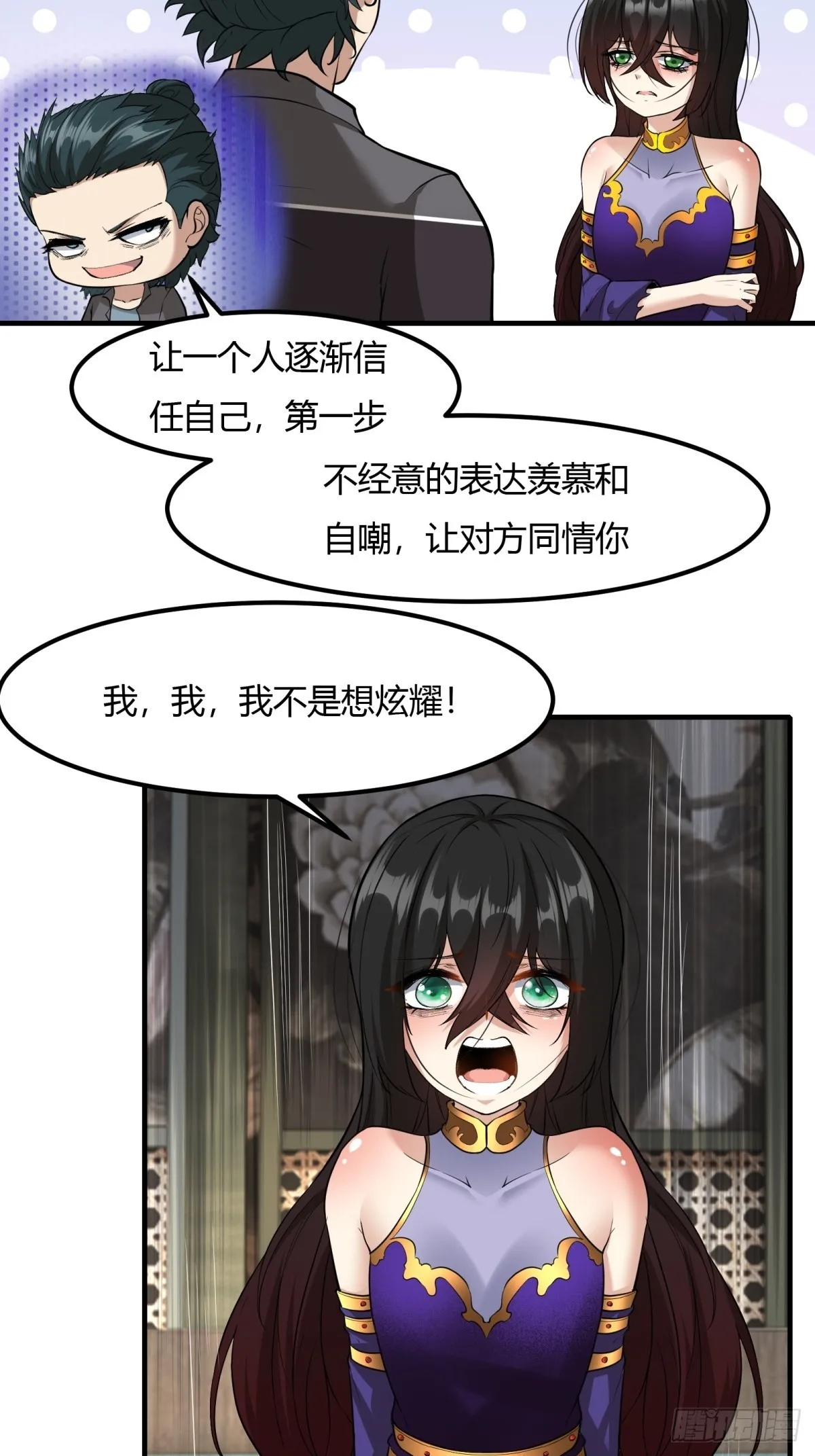 第113话 第21页