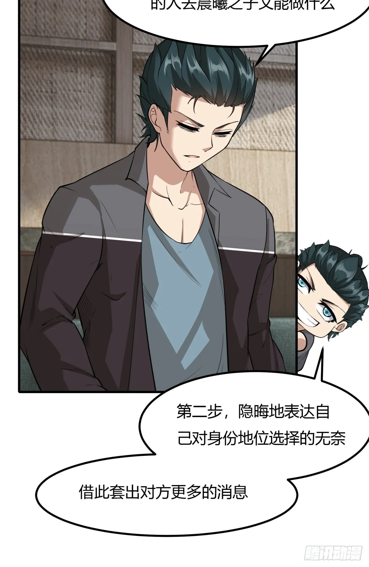第113话 第23页