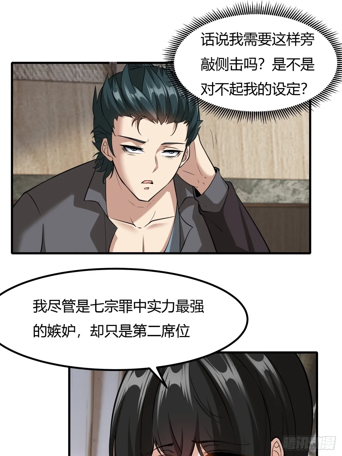 第113话 第24页