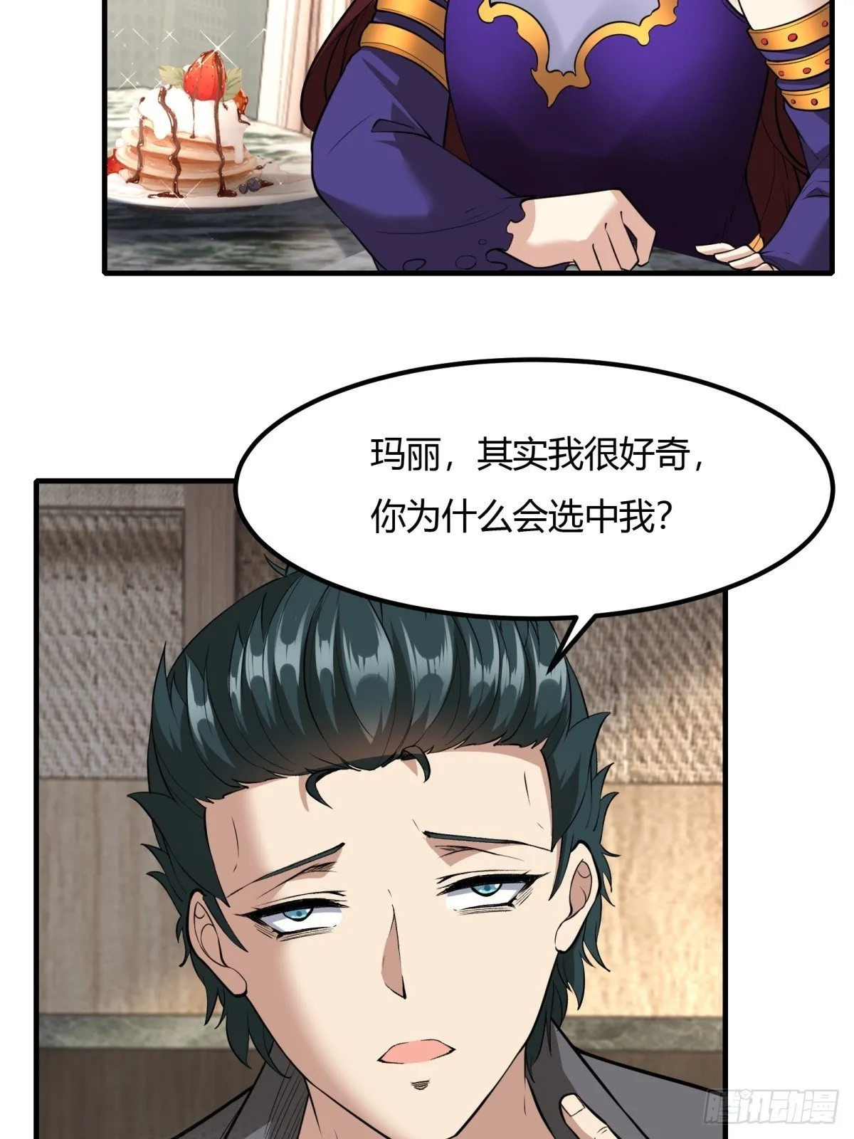 第113话 第27页
