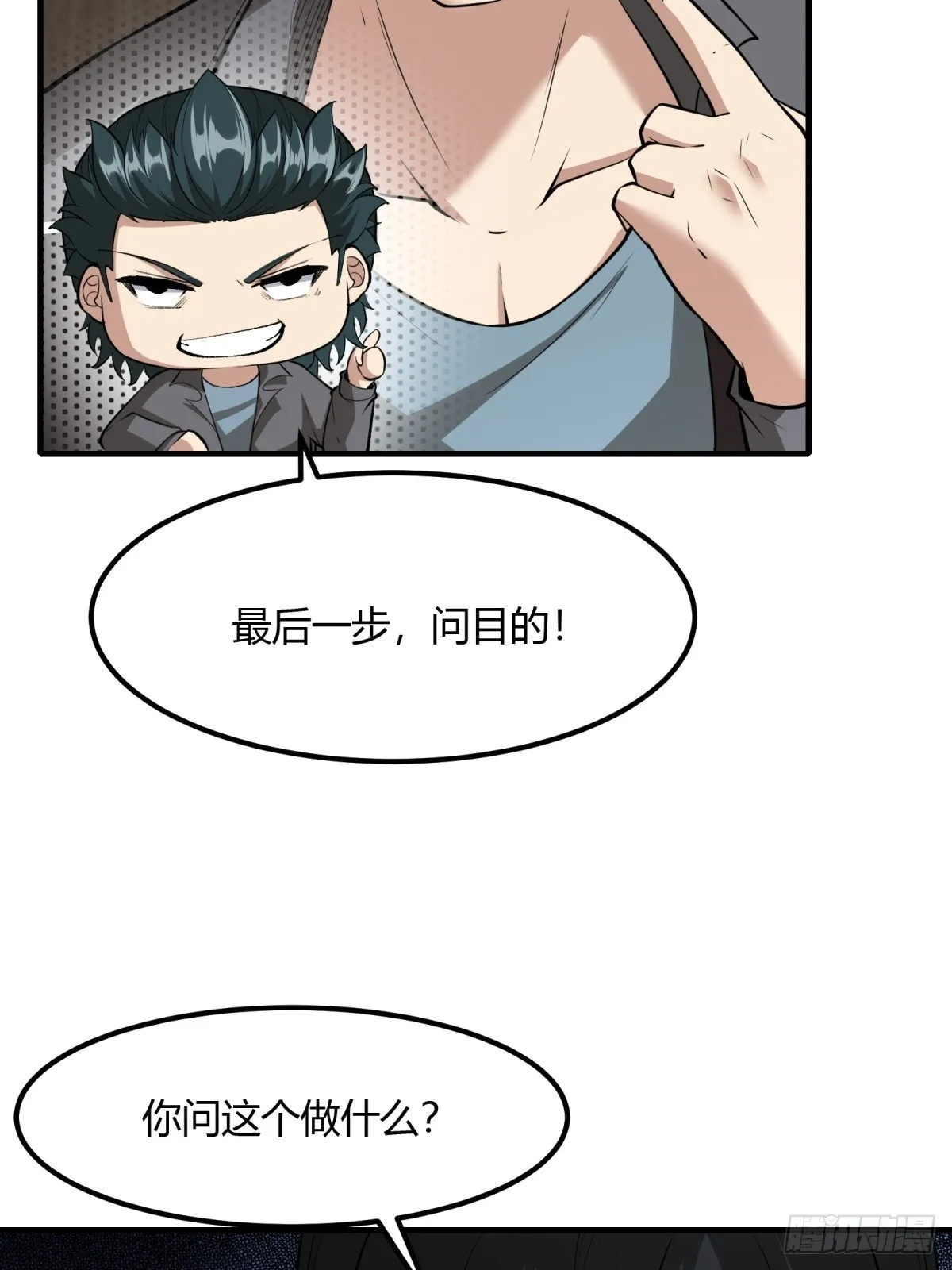 第113话 第28页
