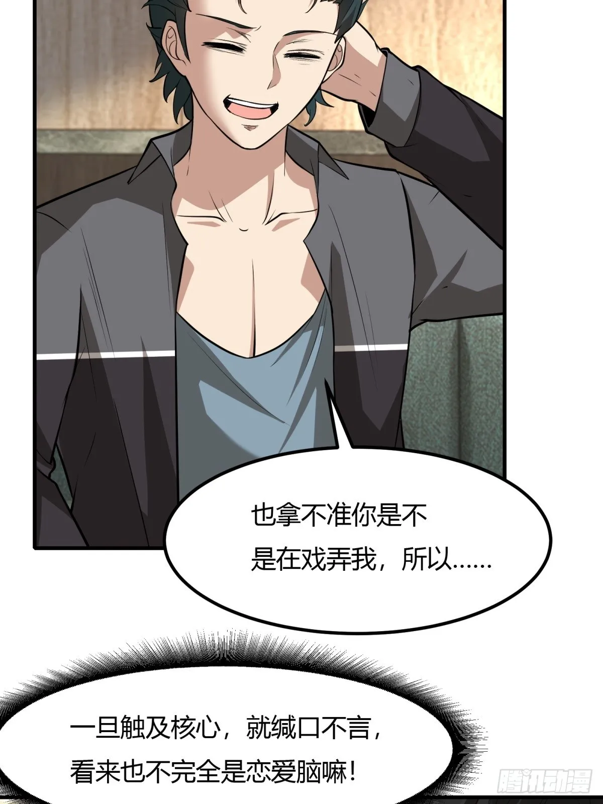 第113话 第30页