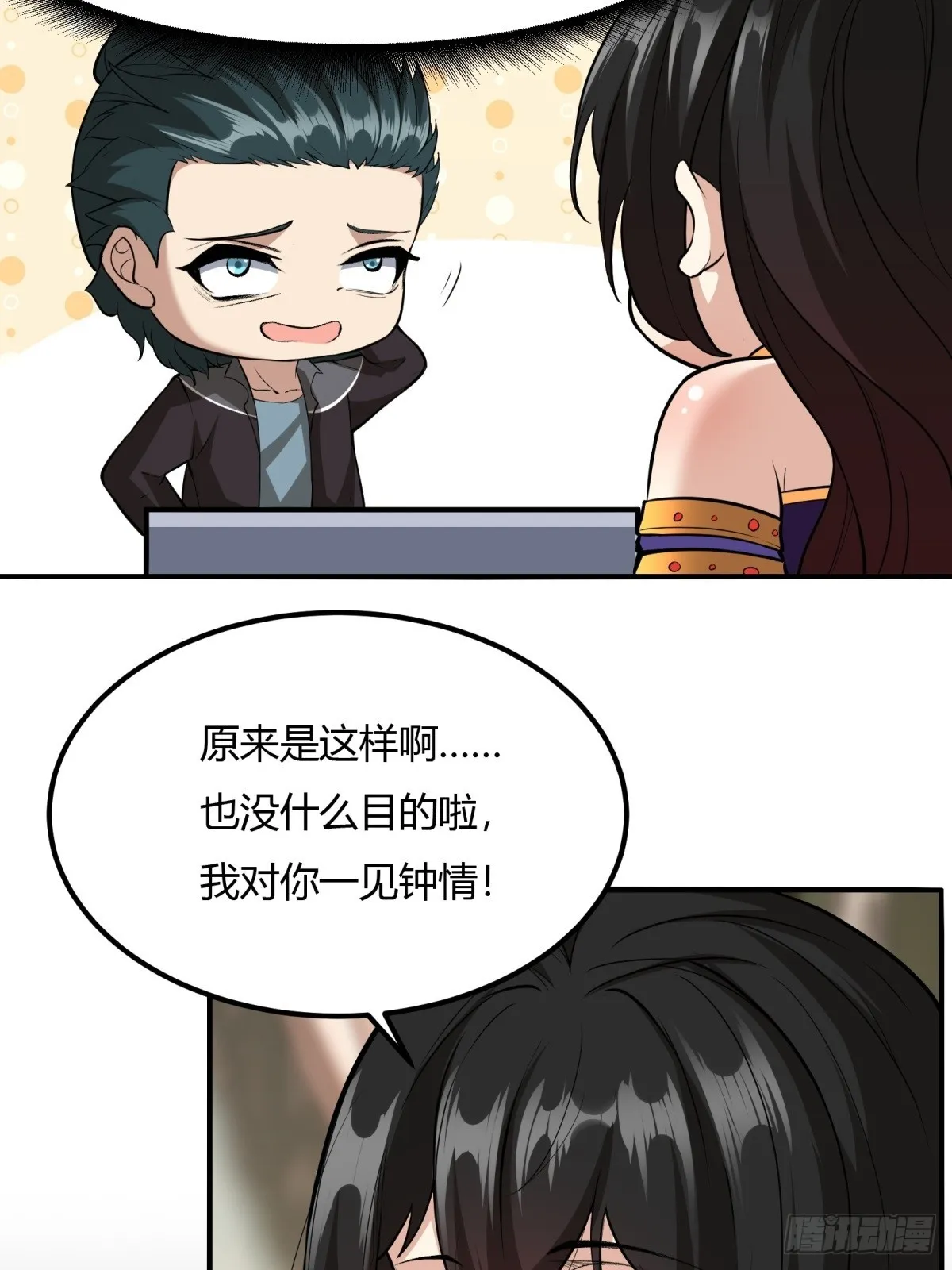 第113话 第31页