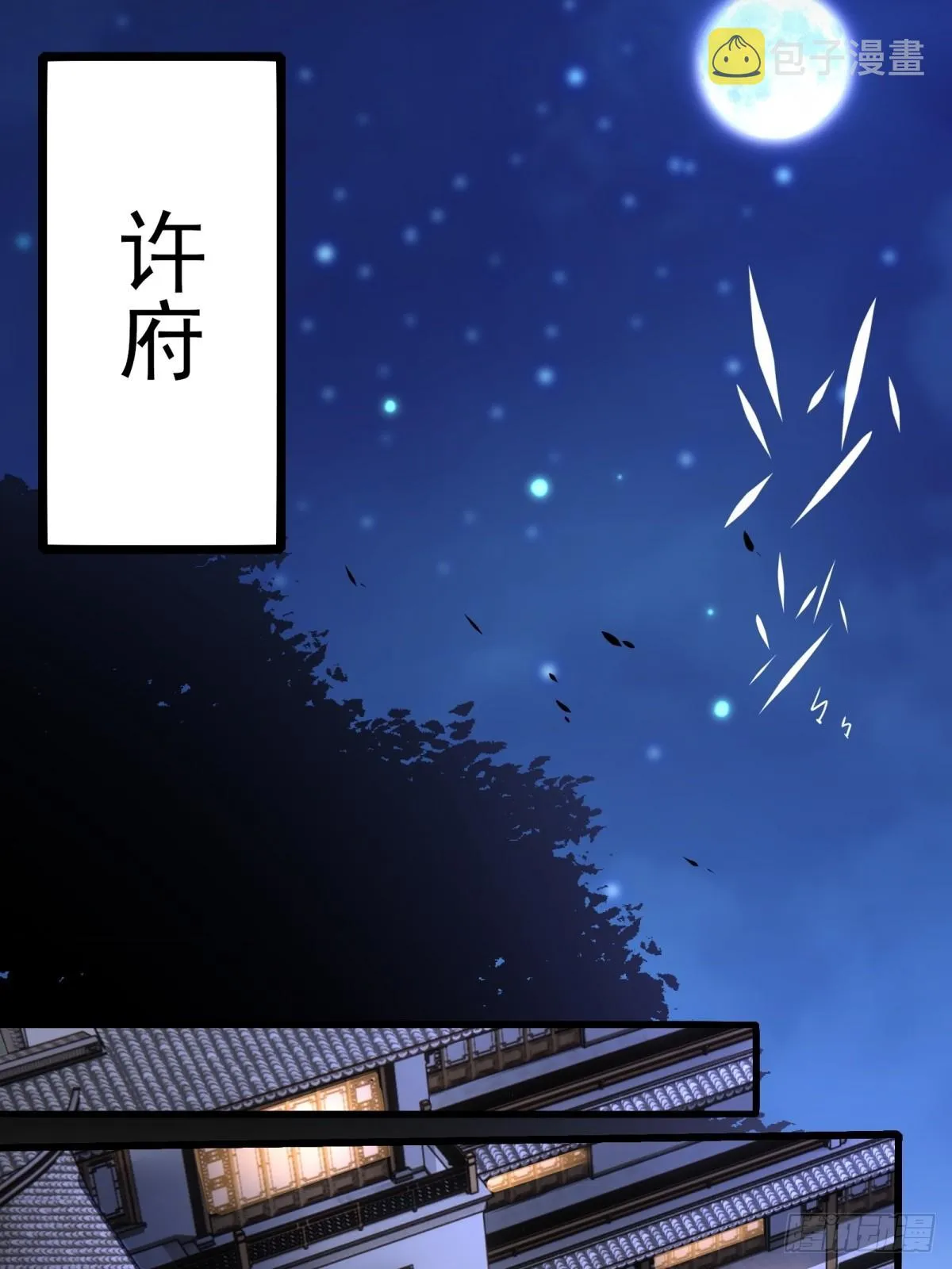 第113话 第33页