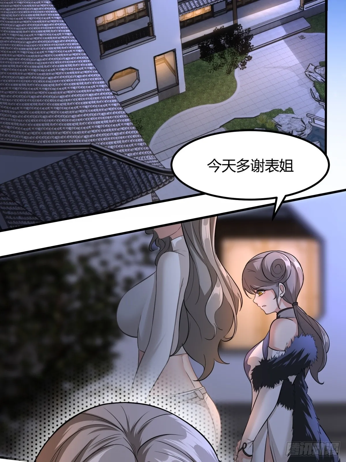 第113话 第34页
