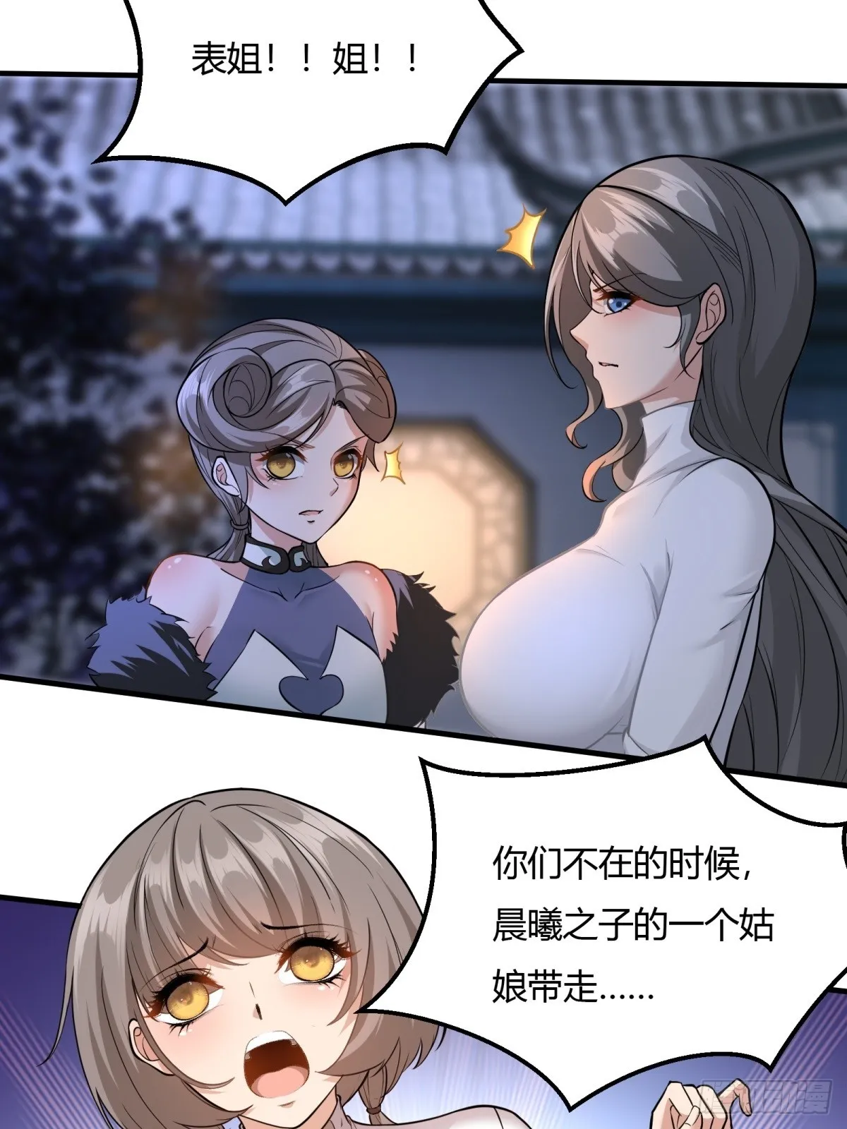 第113话 第37页