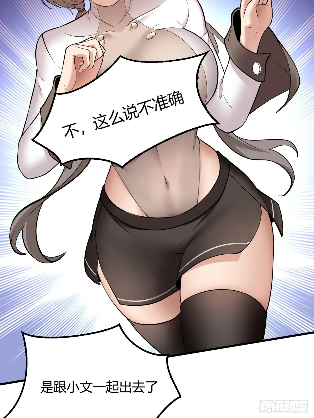 第113话 第38页