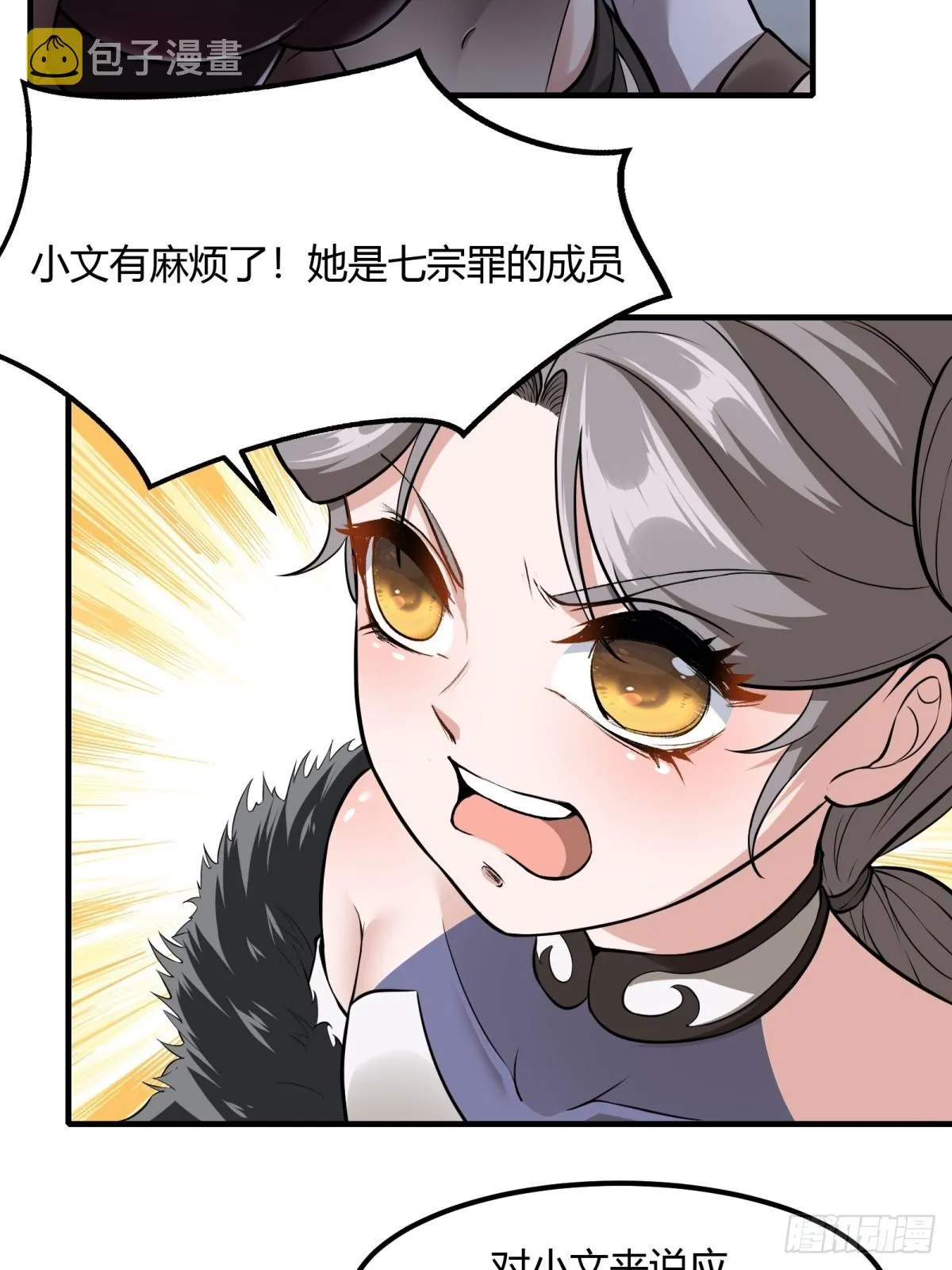 第113话 第43页
