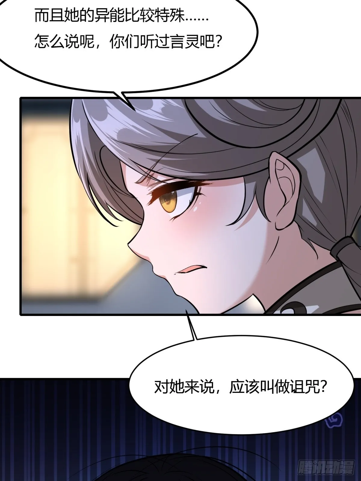 第113话 第45页