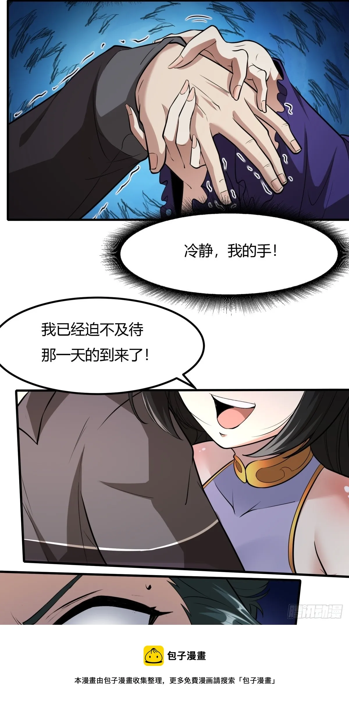 第113话 第50页