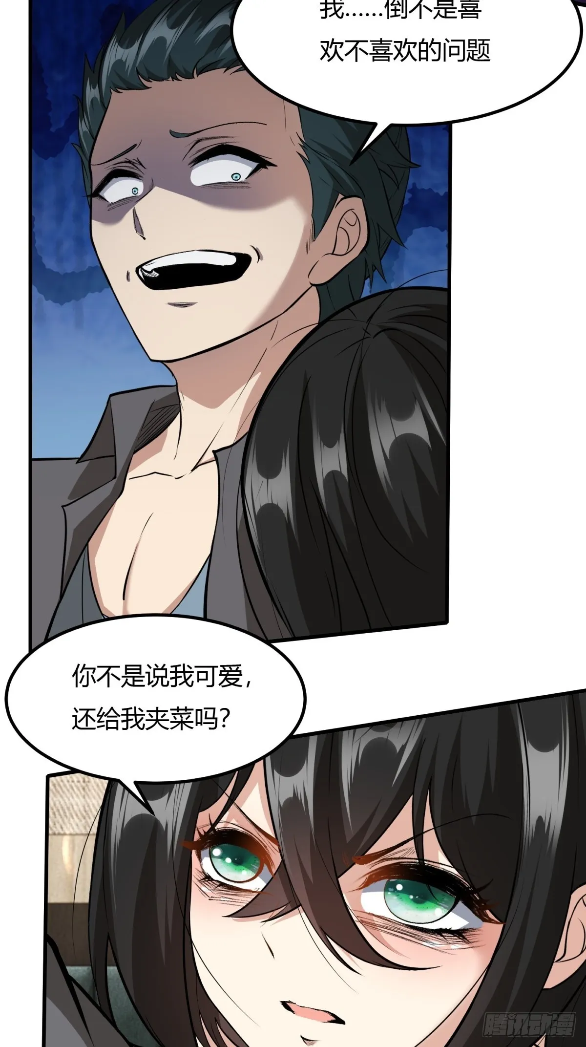 第113话 第53页