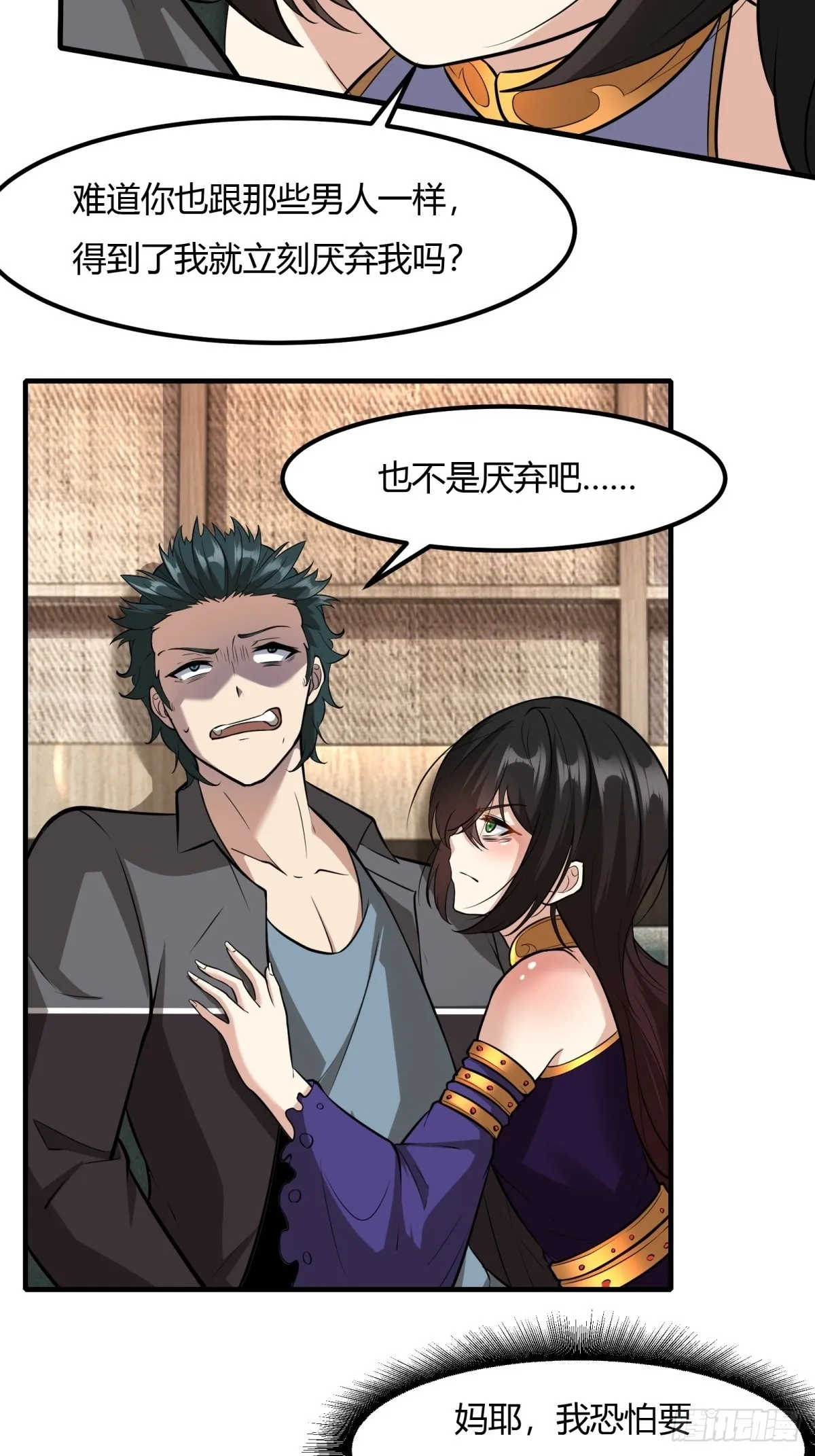 第113话 第54页