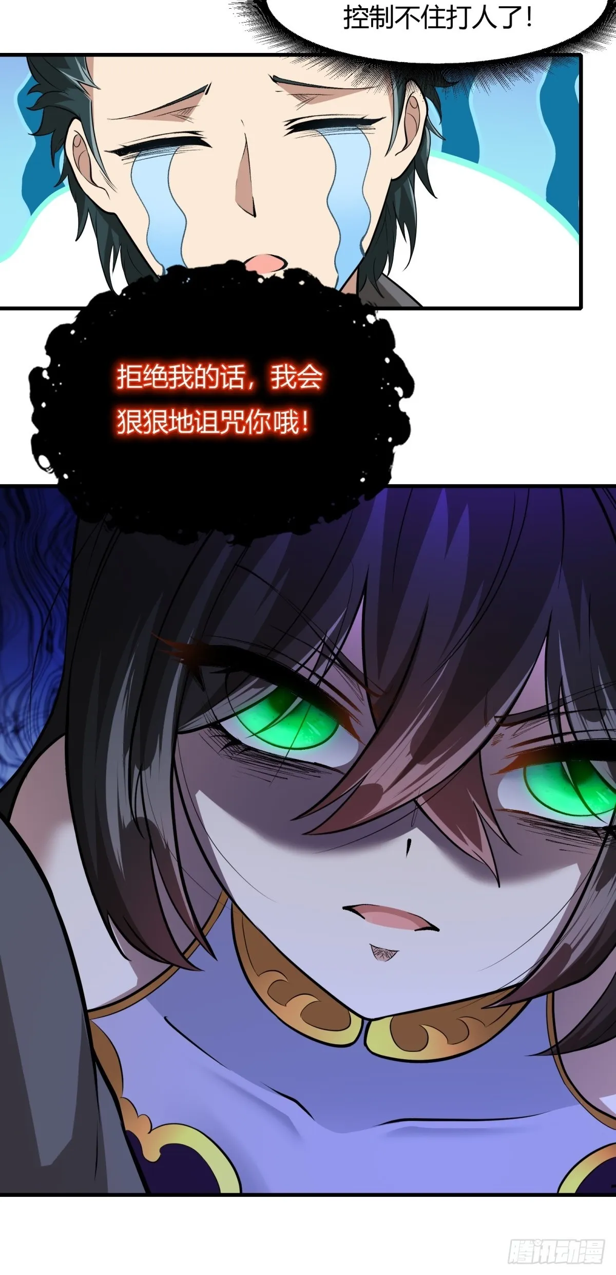 第113话 第55页