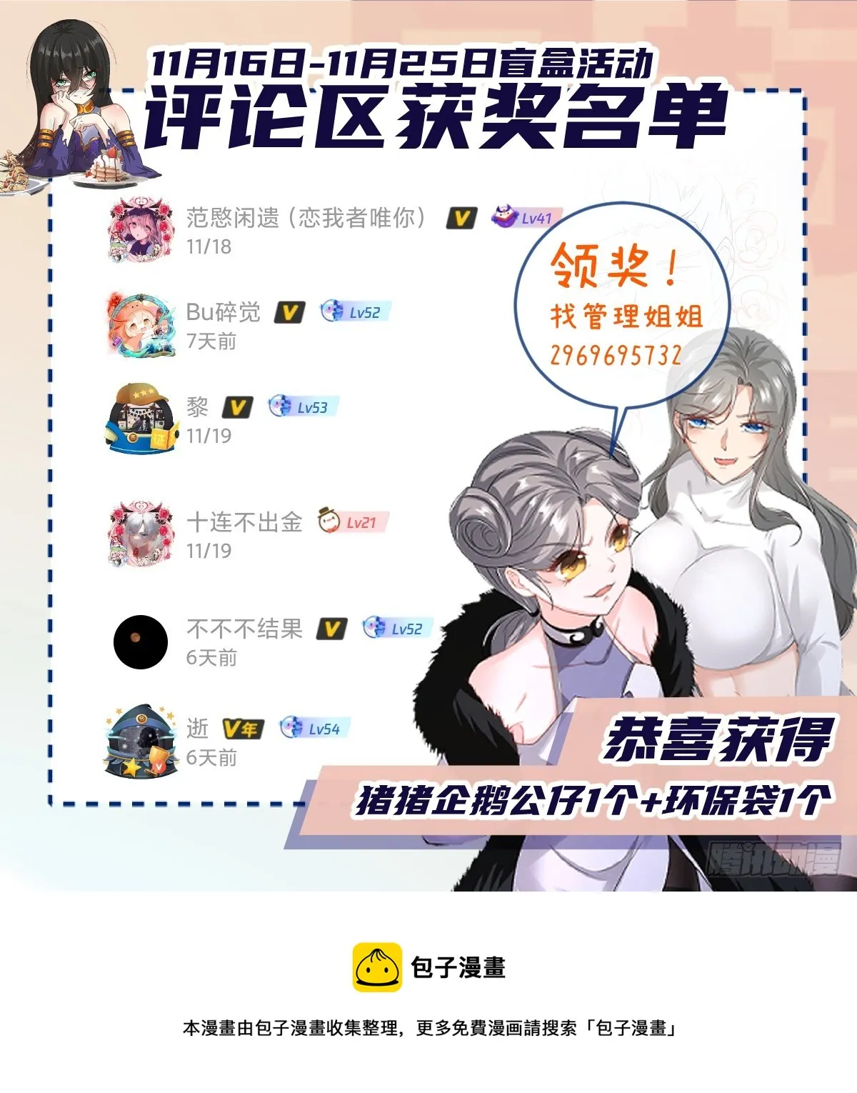 第113话 第57页