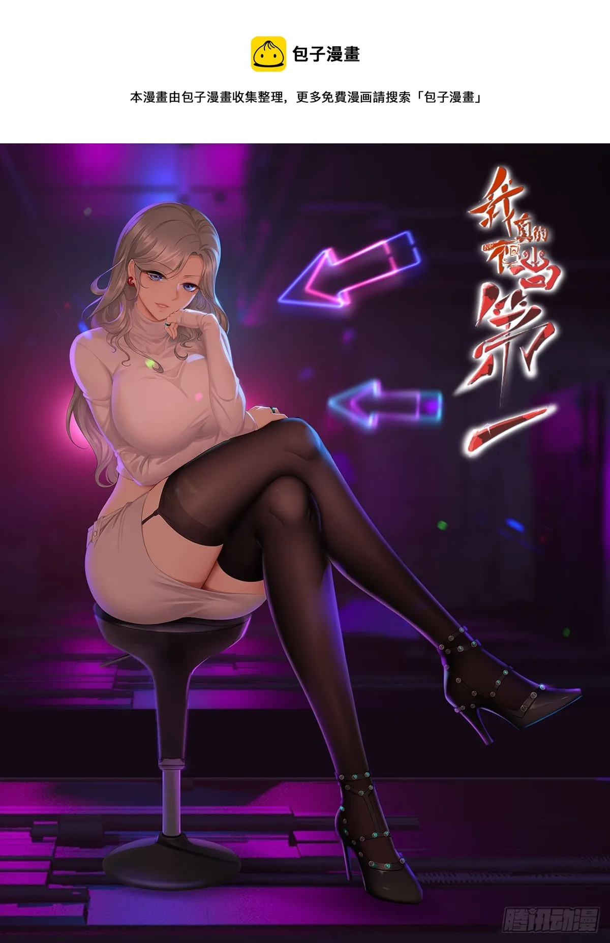 第114话 第1页