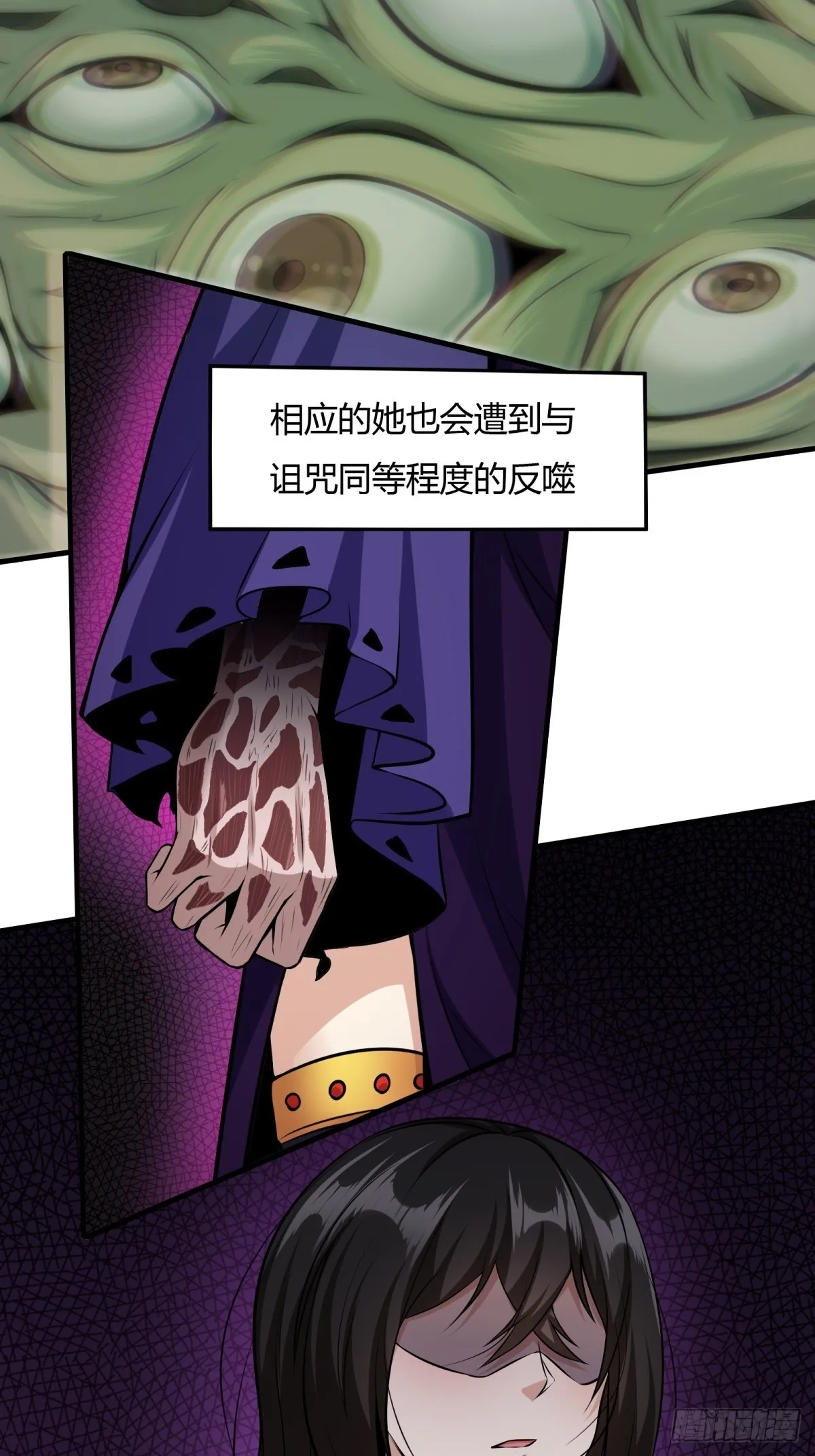 第114话 第5页