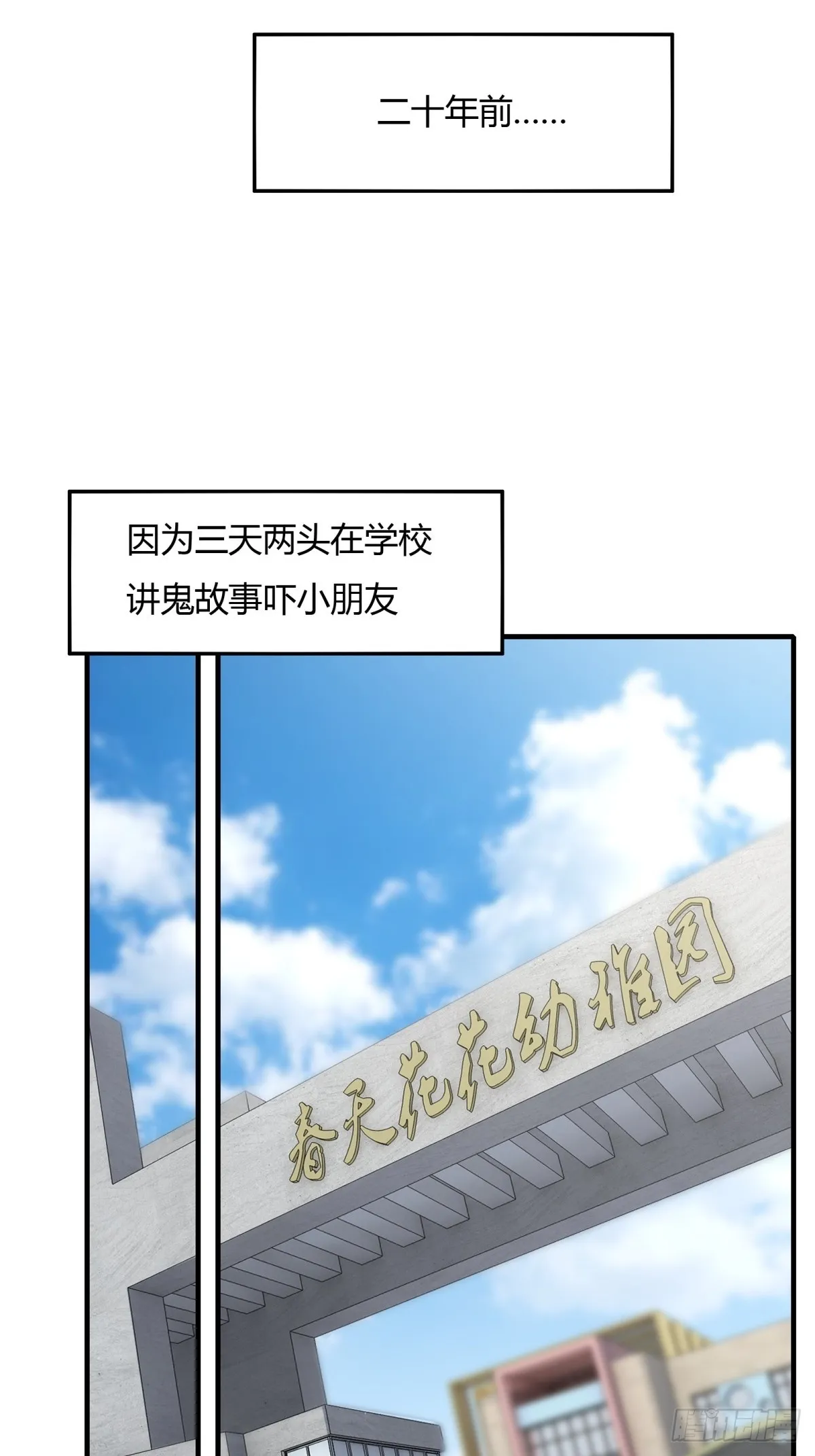 第114话 第8页
