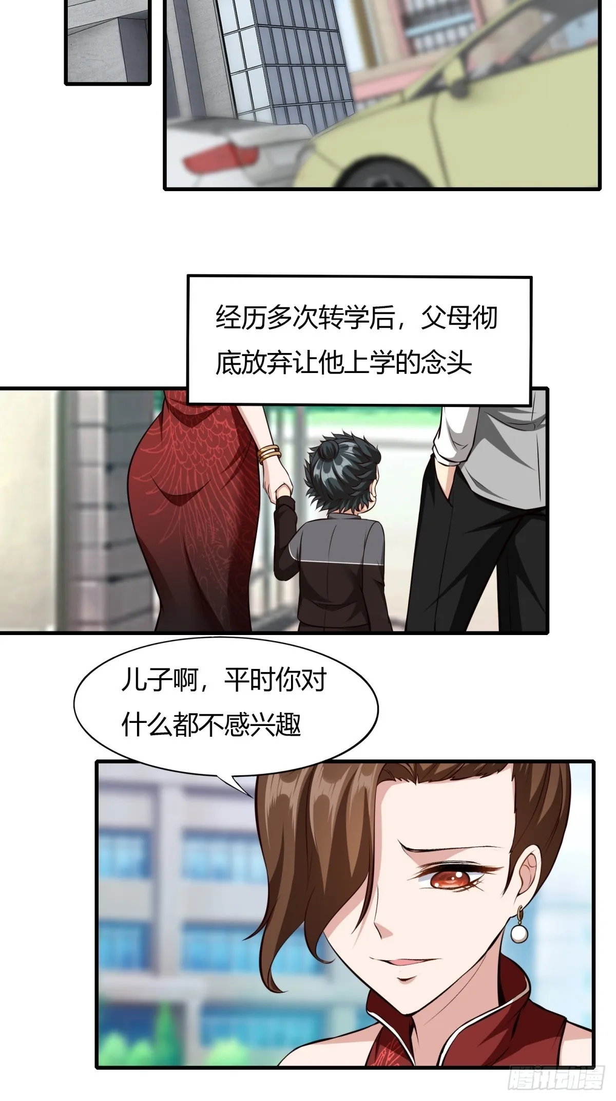 第114话 第9页
