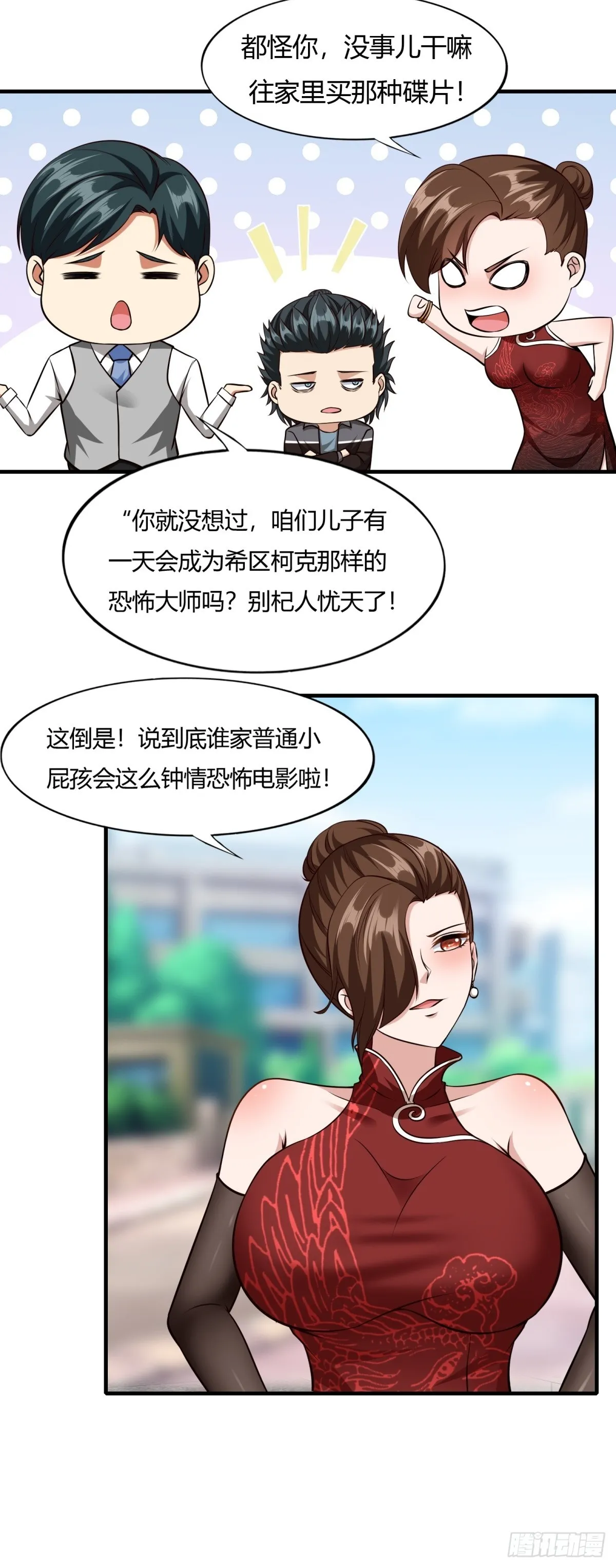 第114话 第11页