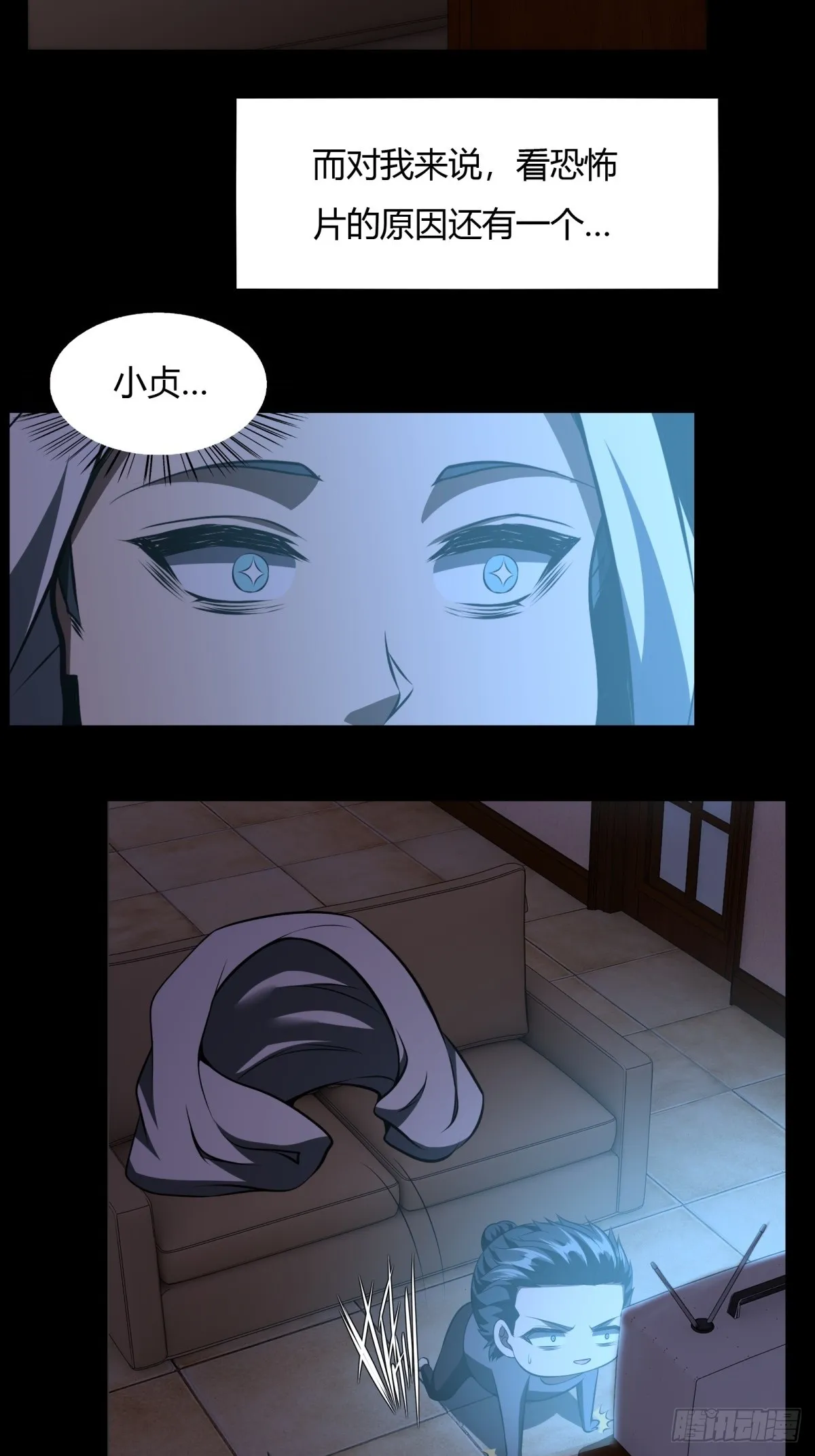 第114话 第14页