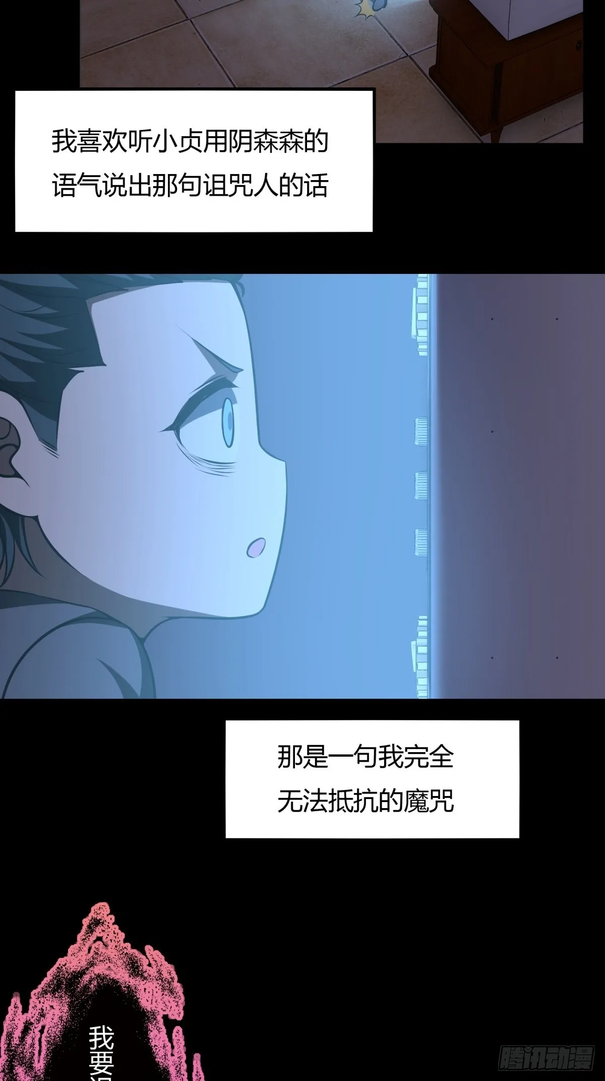 第114话 第15页